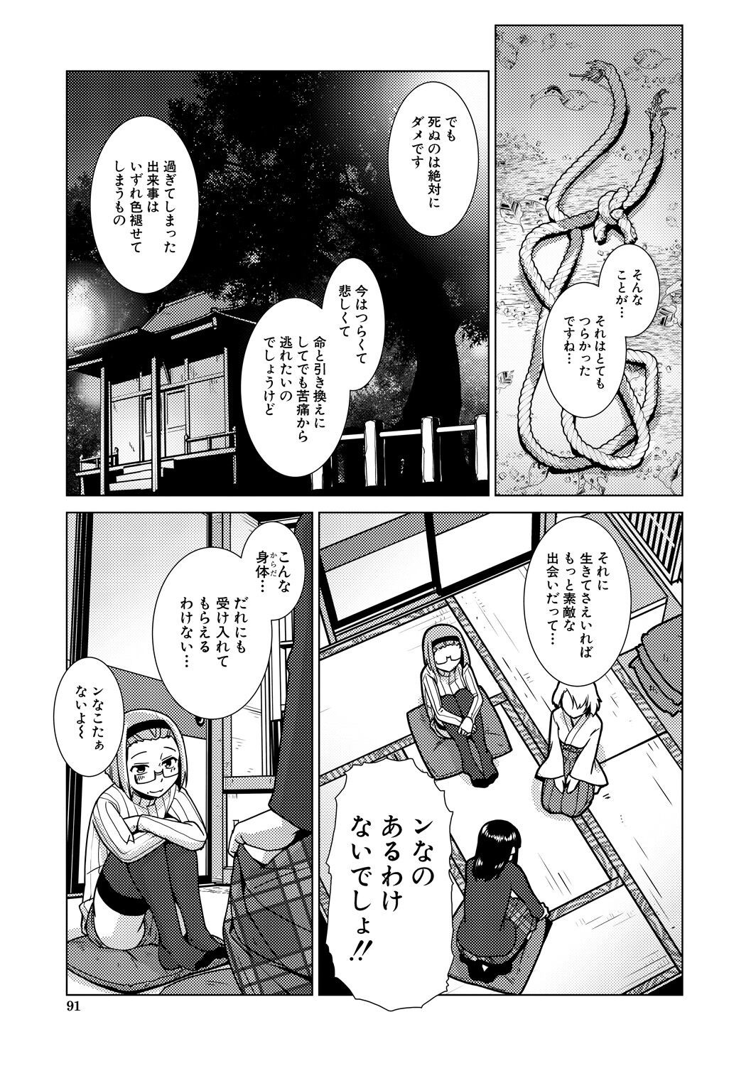 Page 91