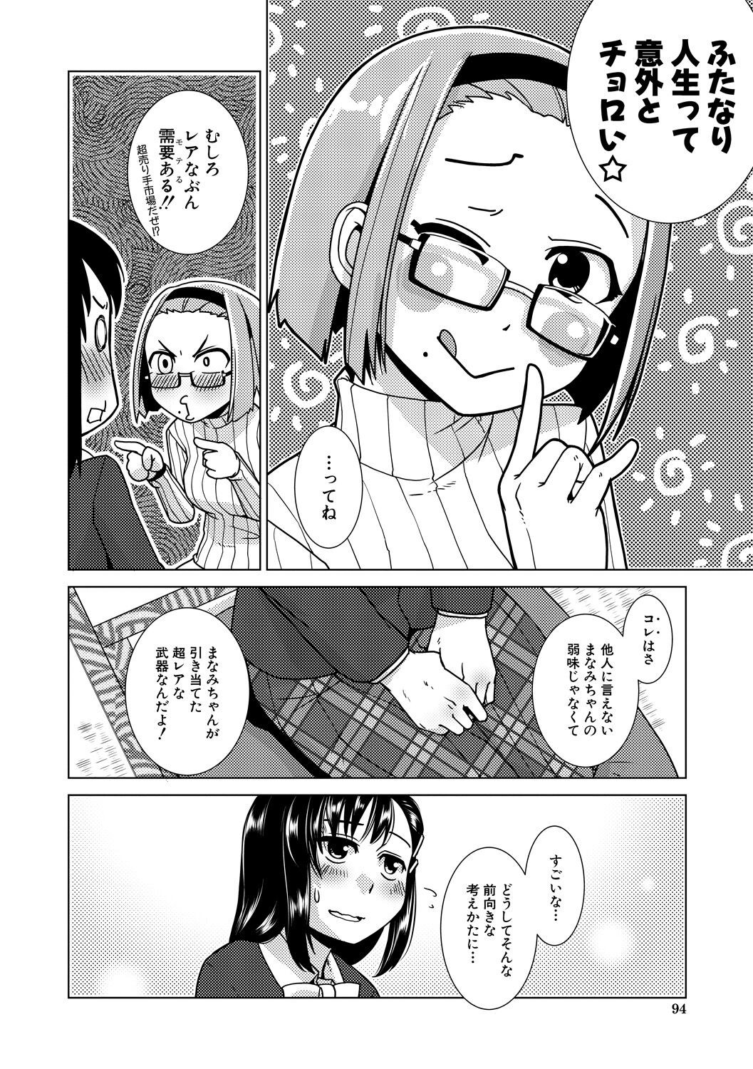 Page 94