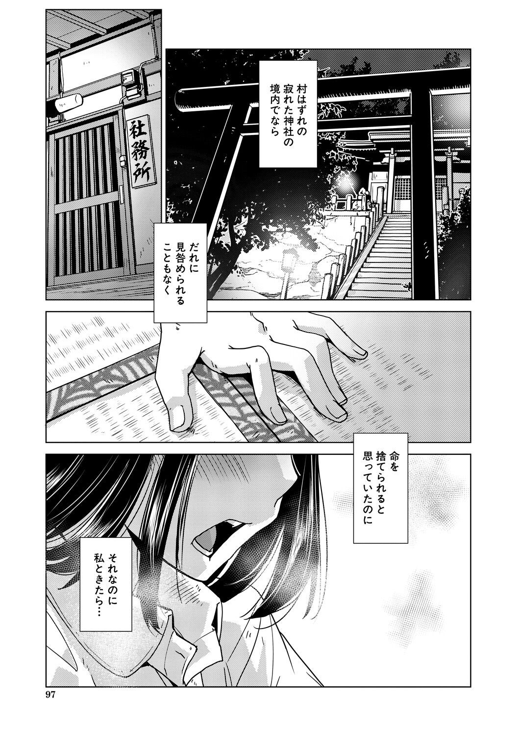 Page 97