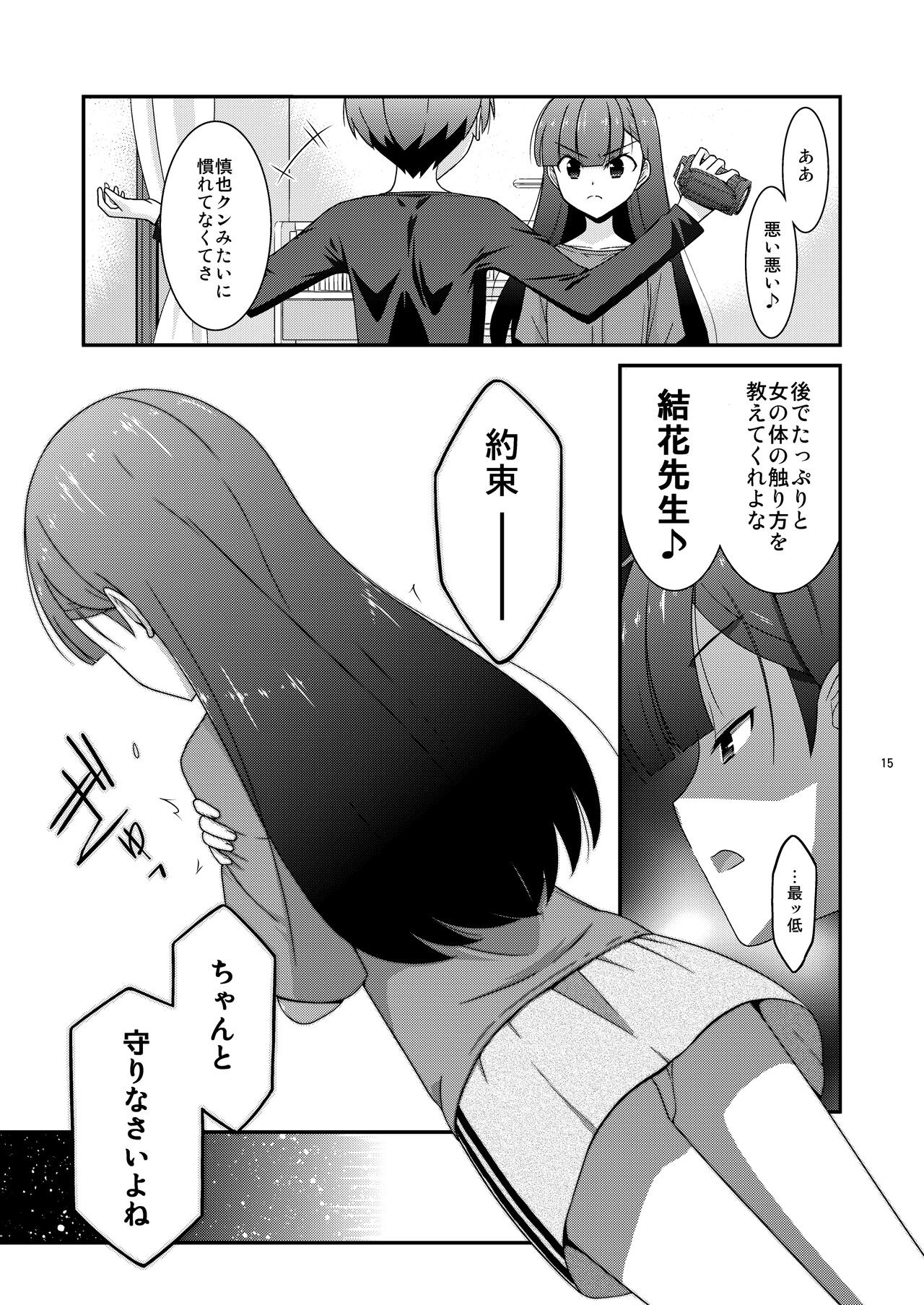 Page 15