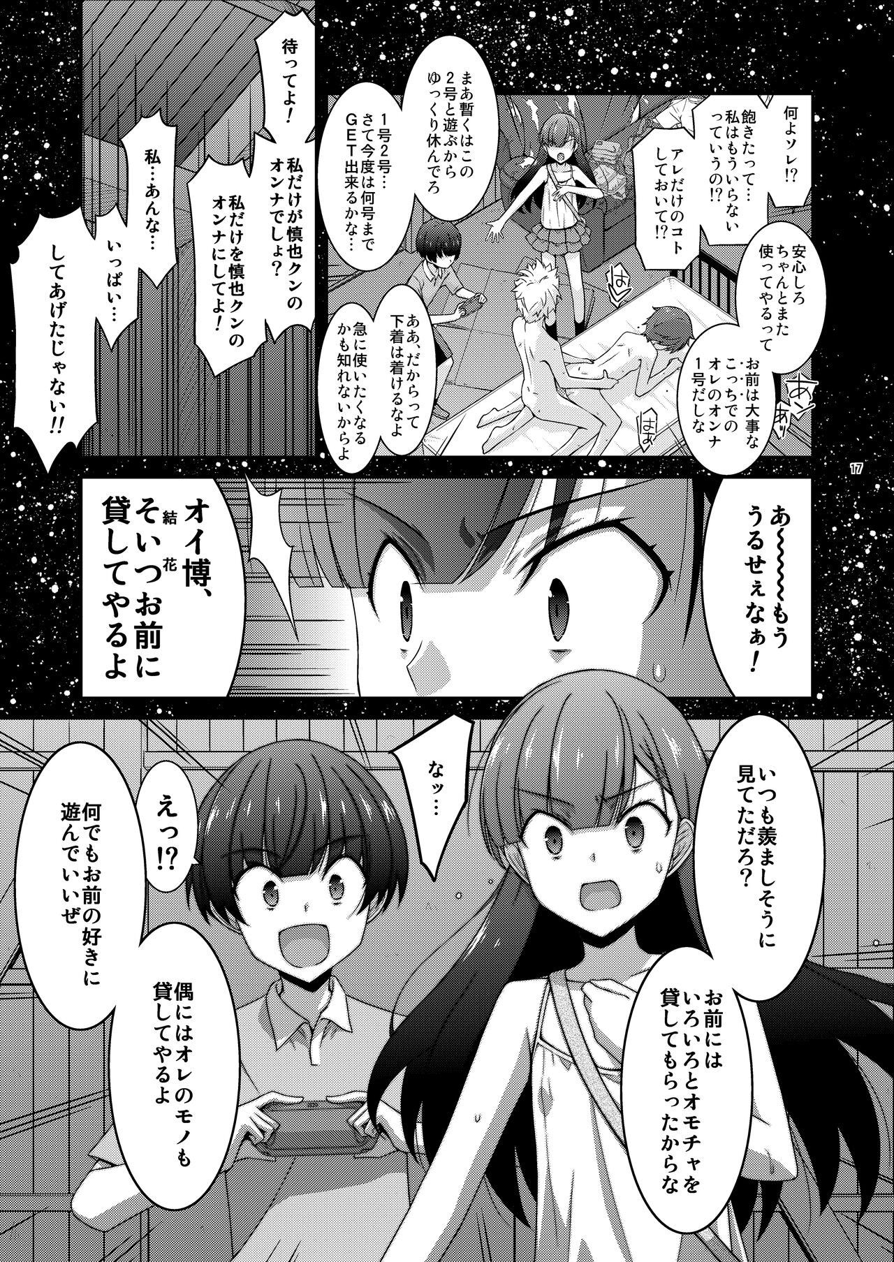 Page 17