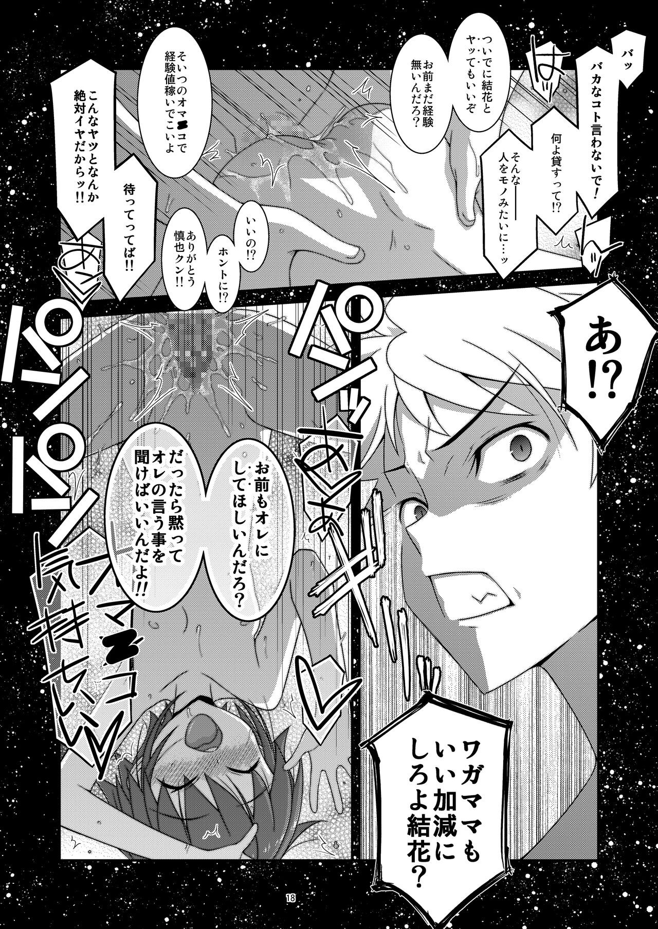 Page 18
