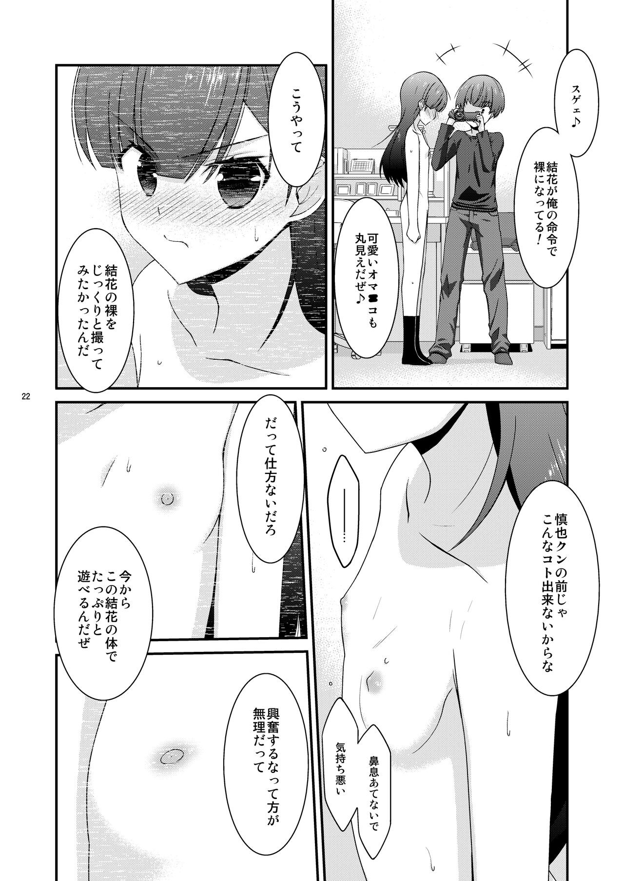 Page 22