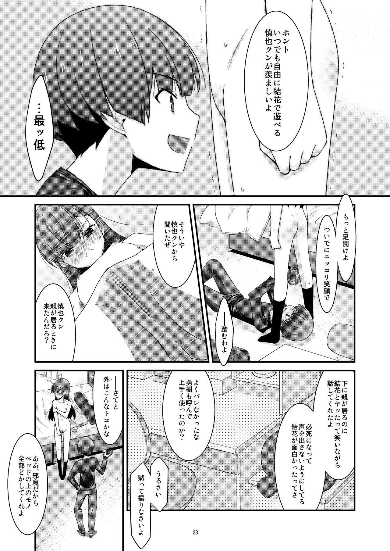 Page 23