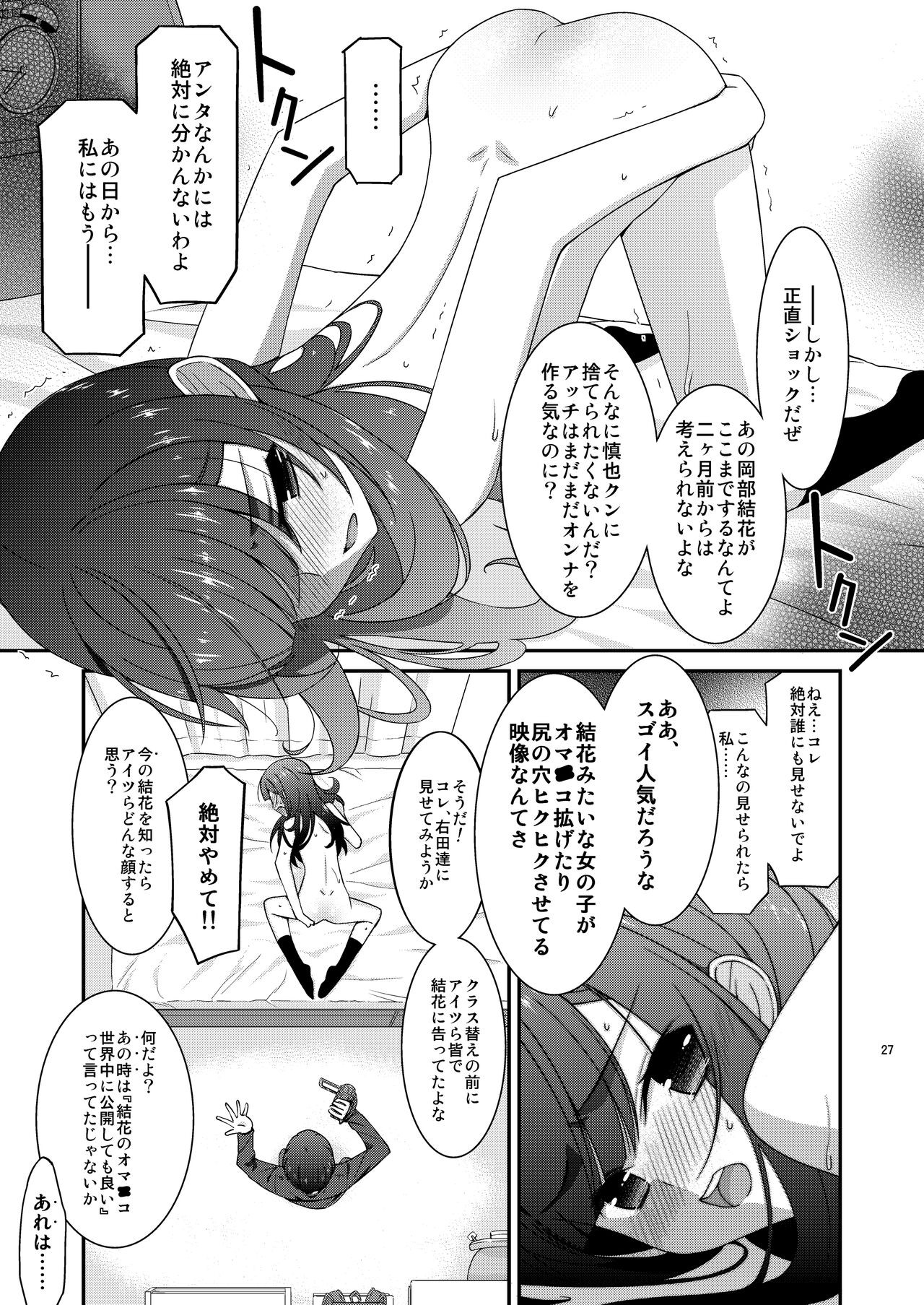 Page 27