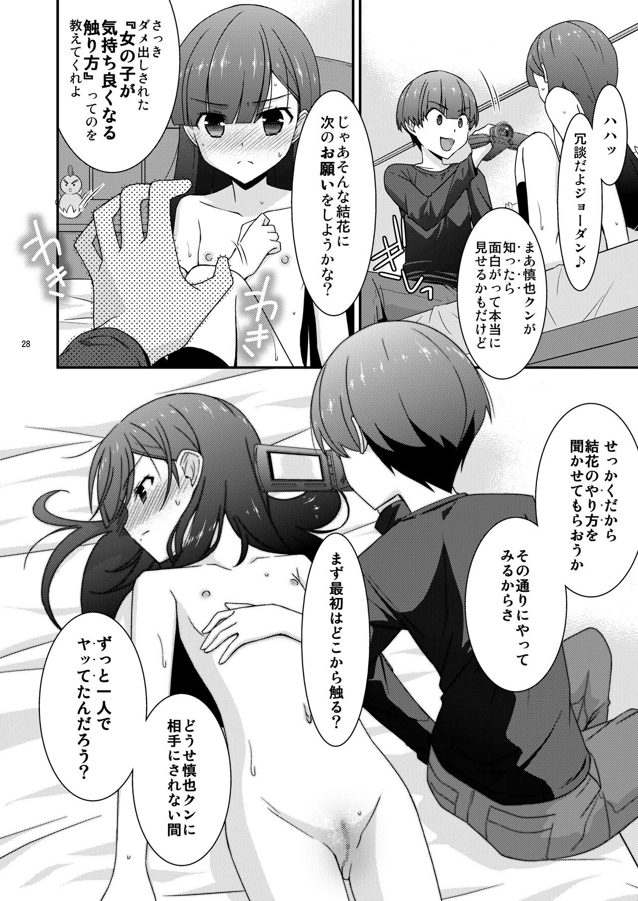 Page 28