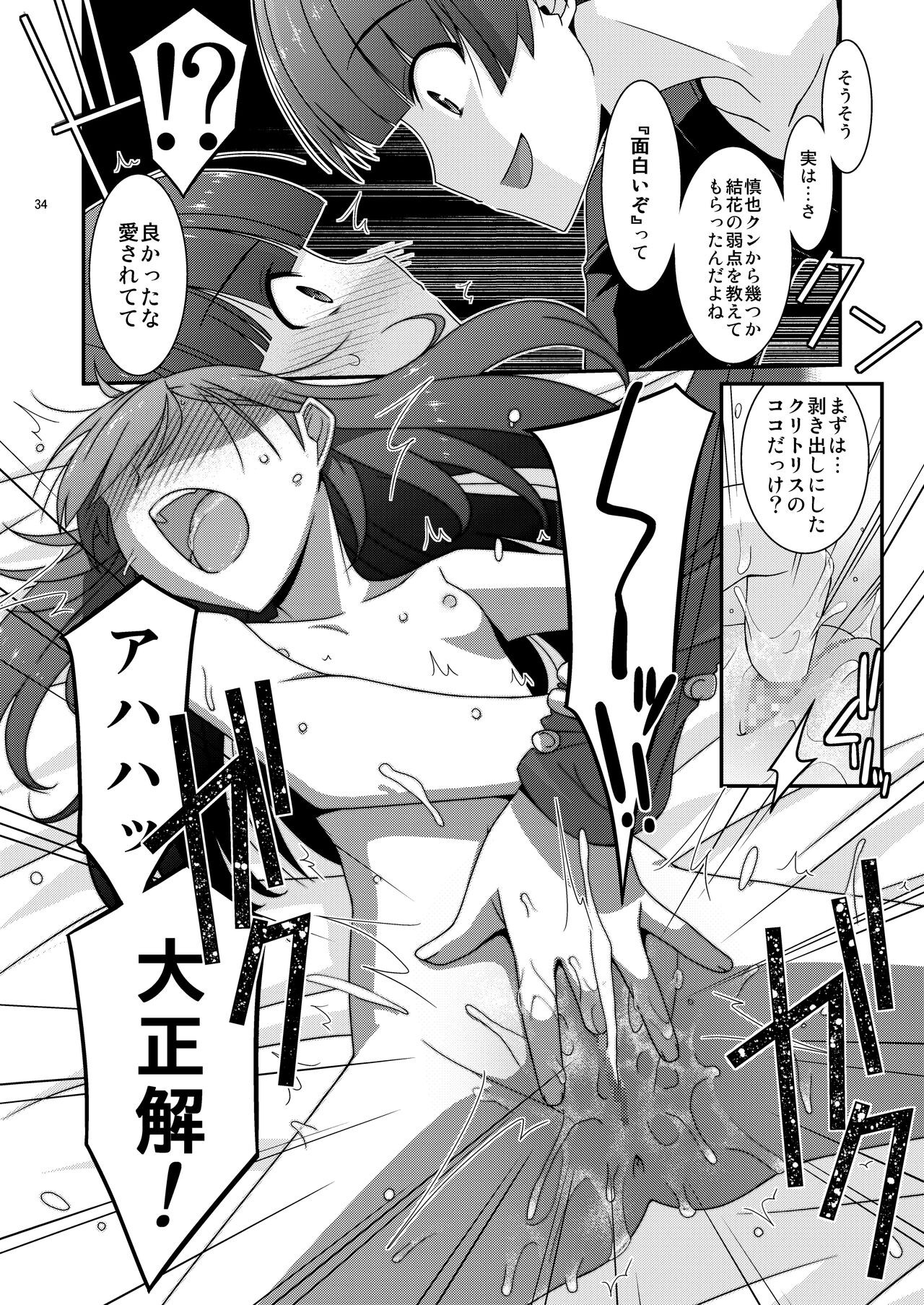 Page 34