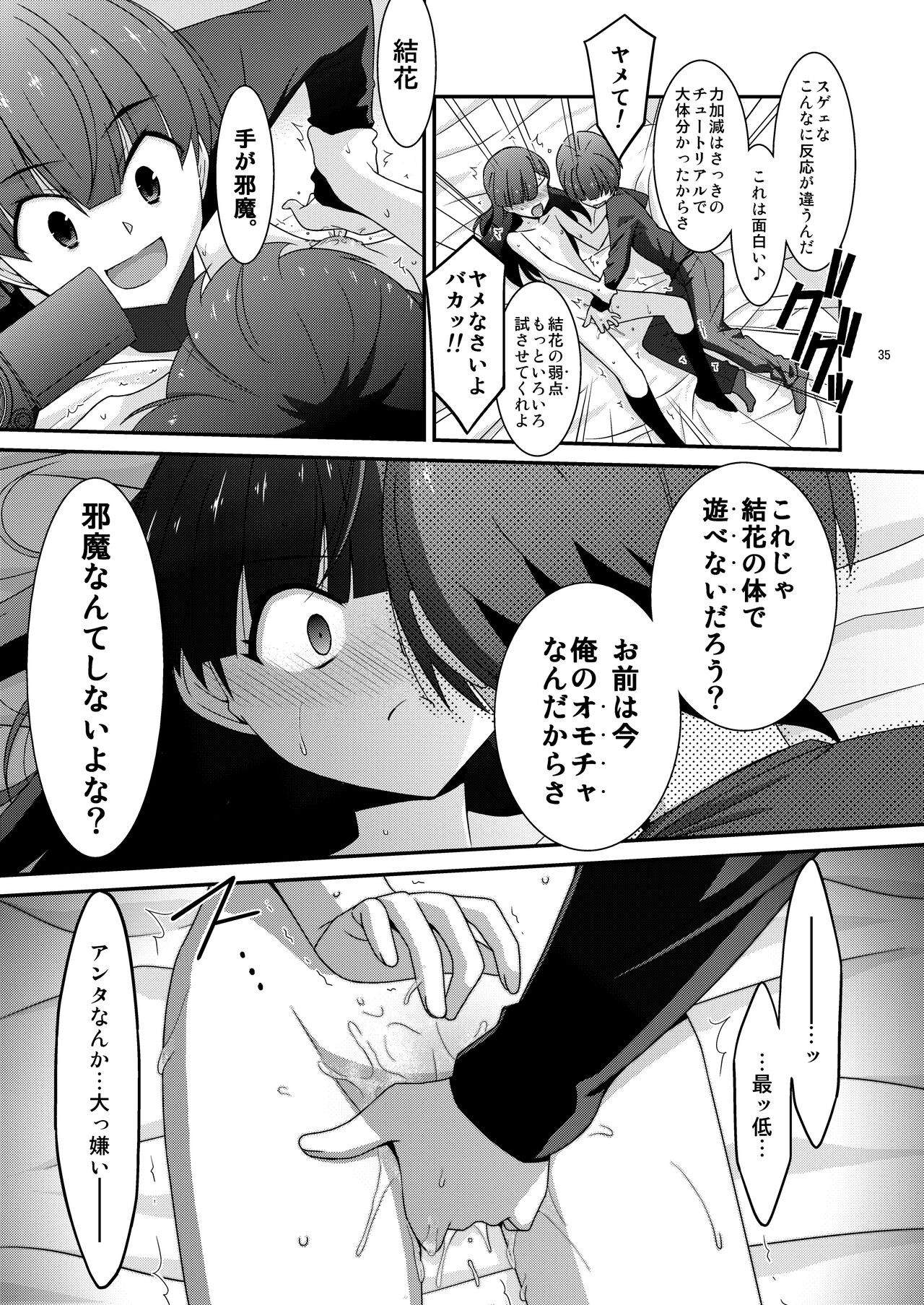 Page 35