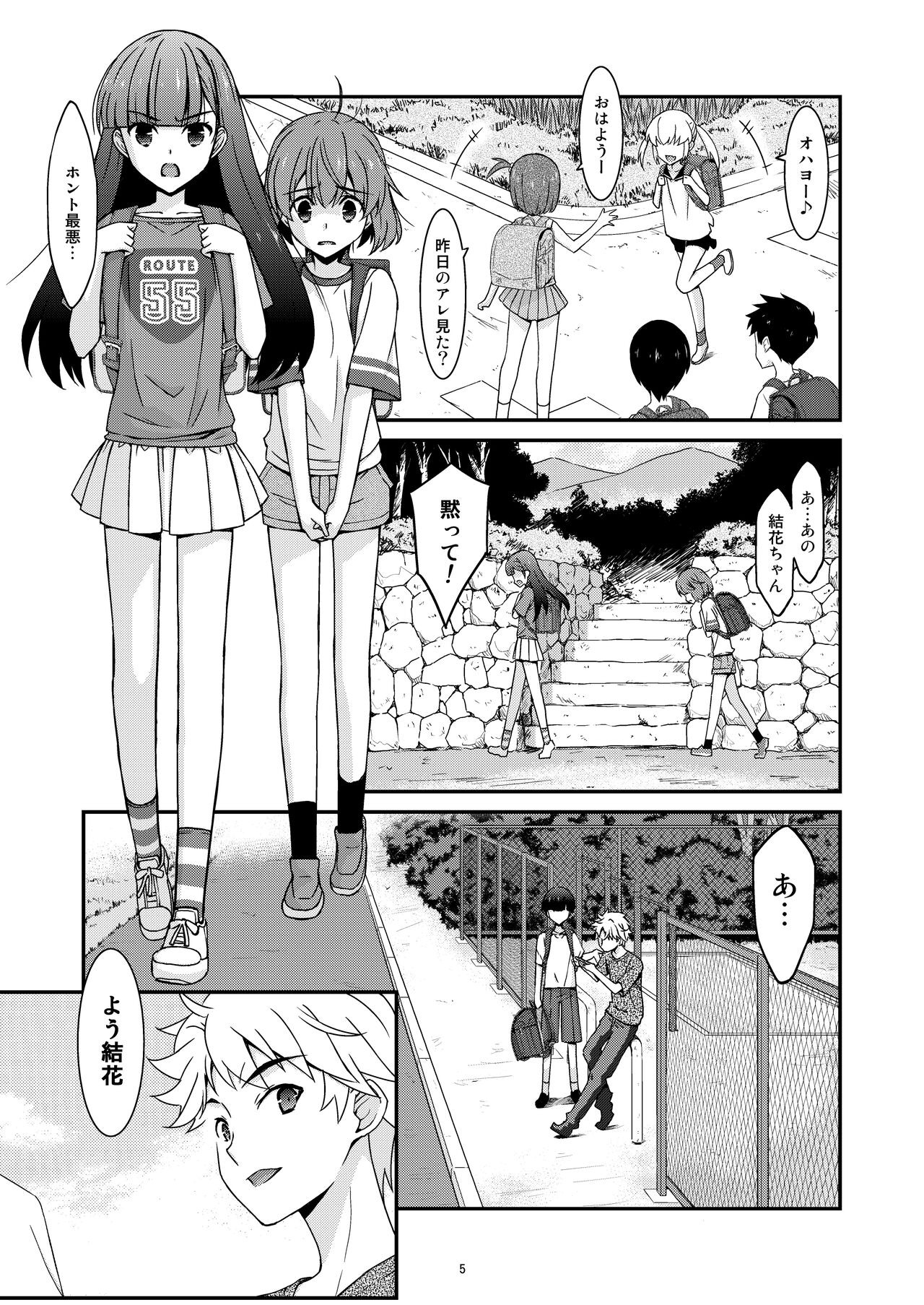 Page 5