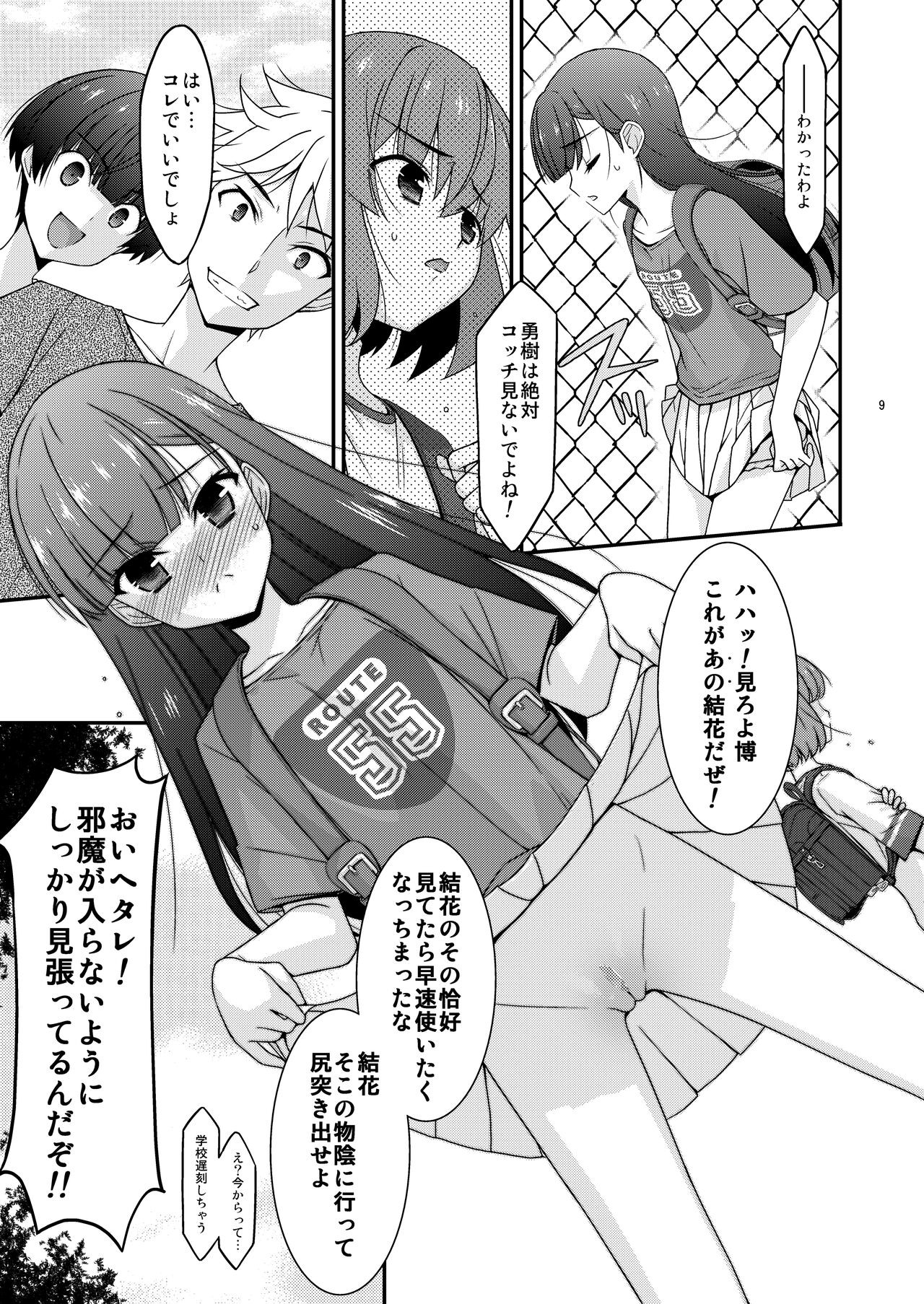 Page 9