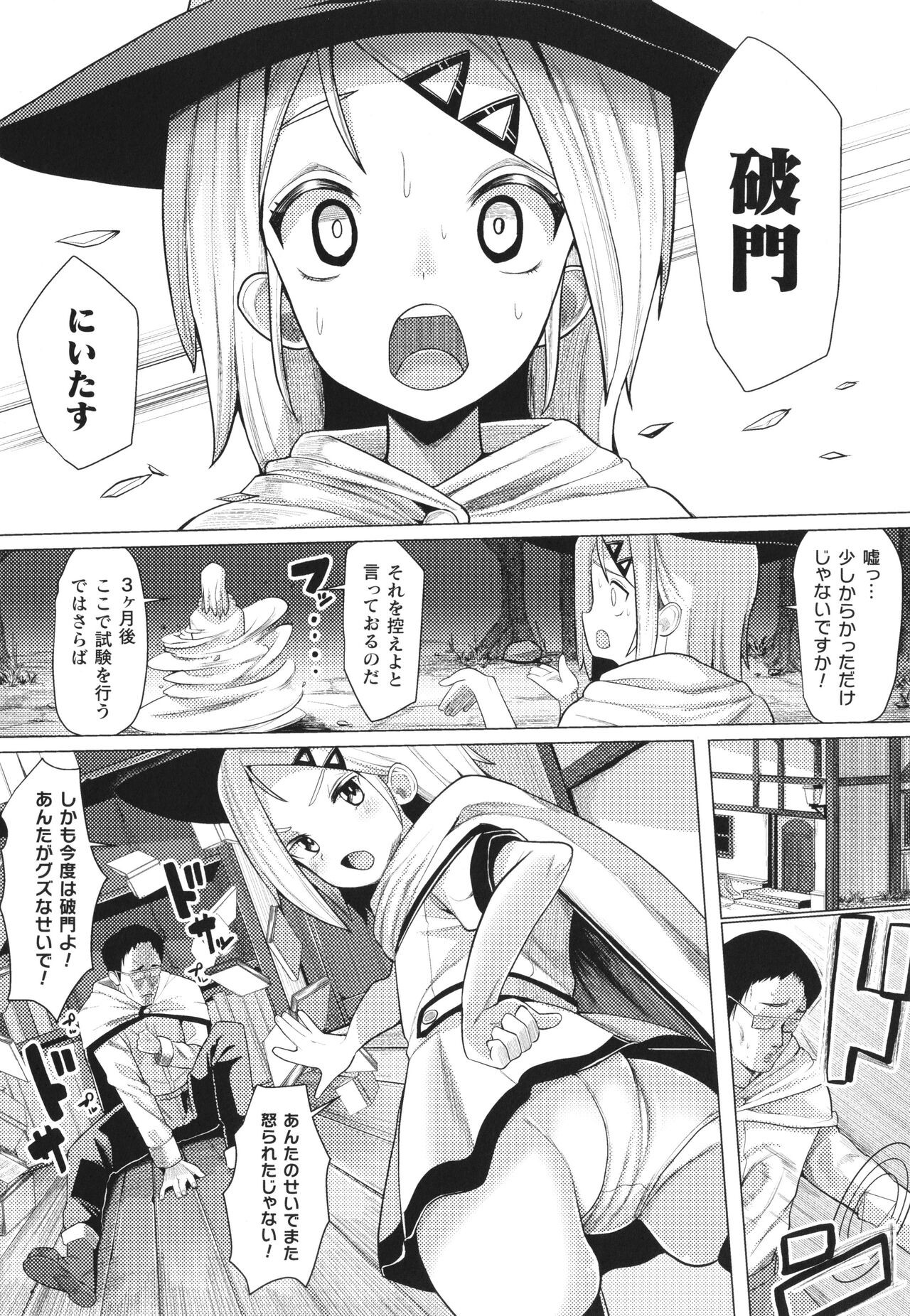 Page 149