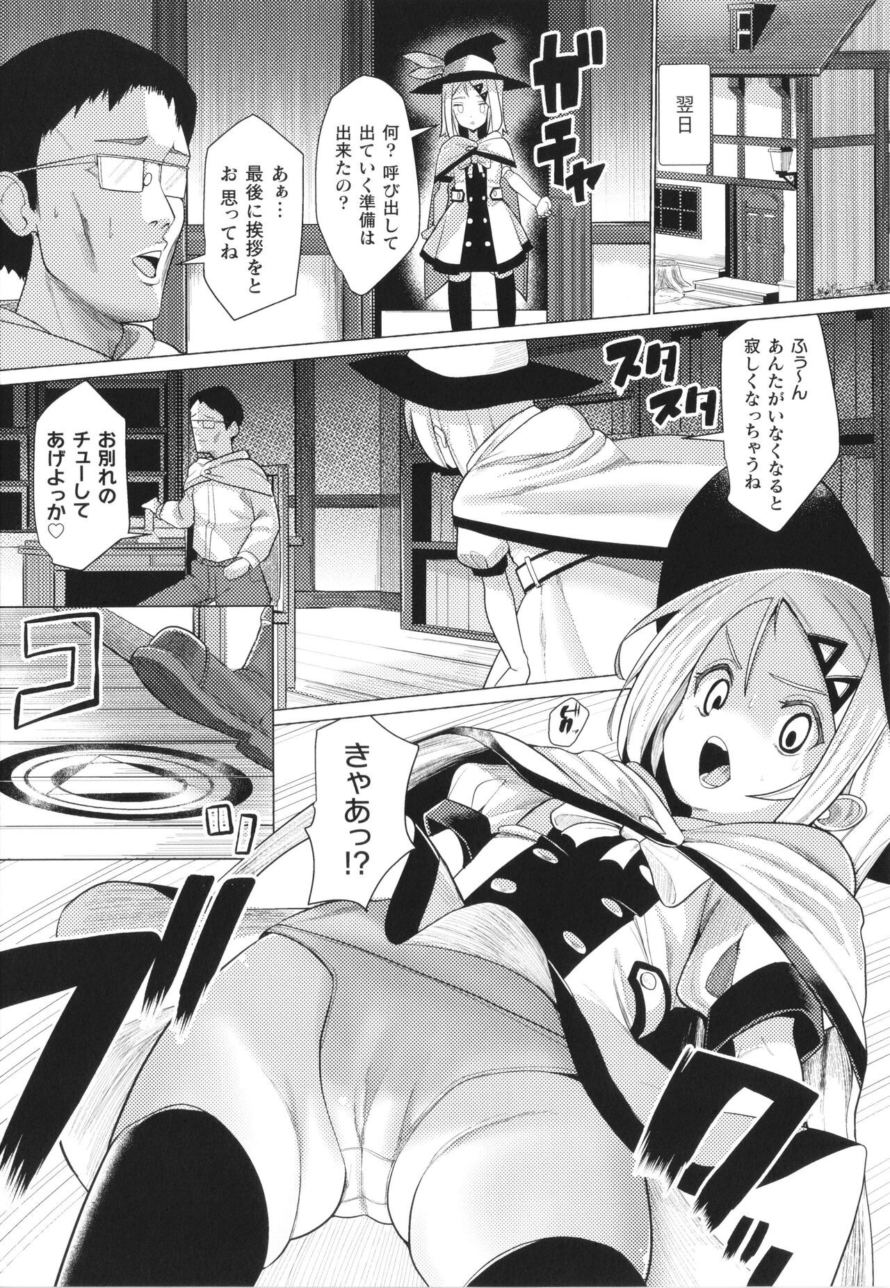Page 156