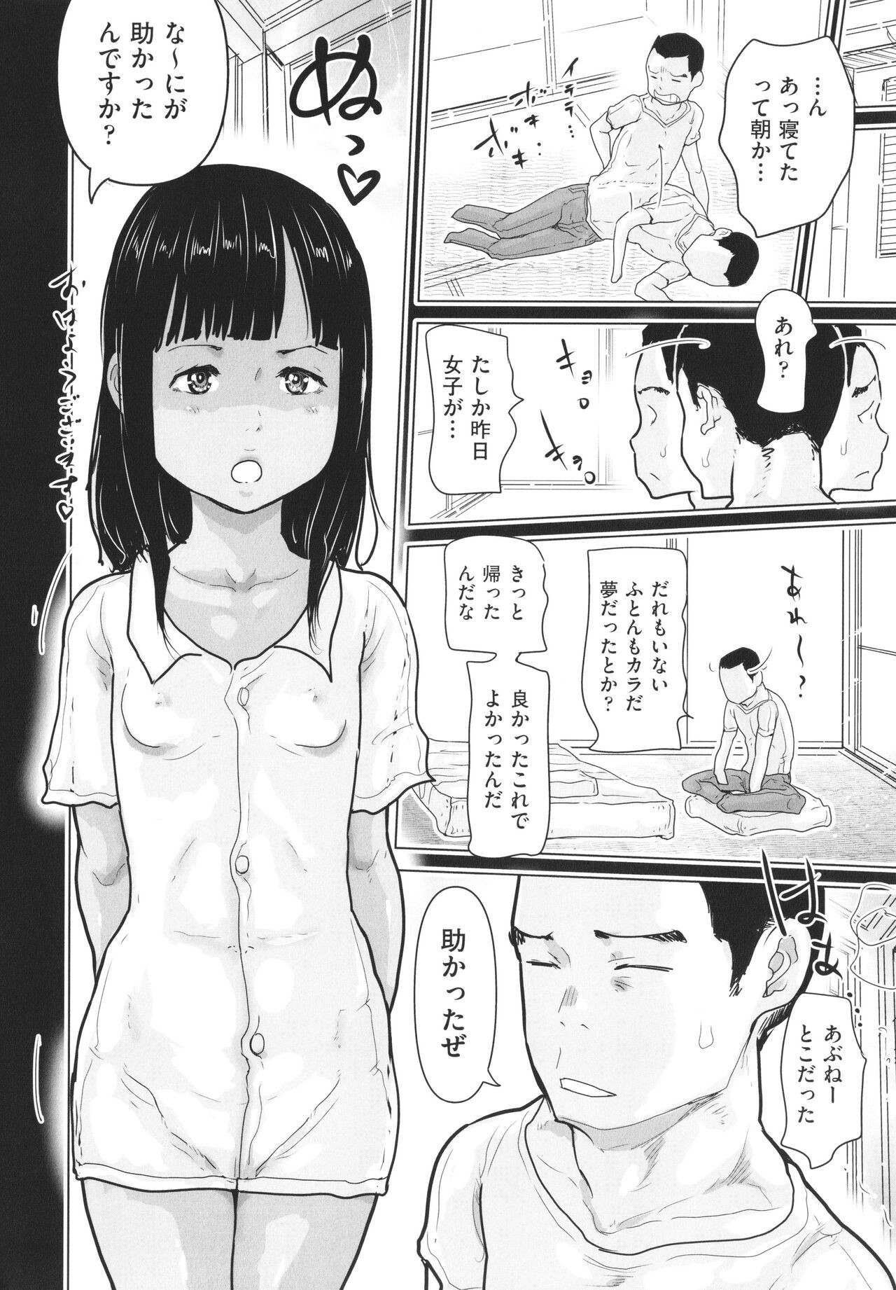 Page 147