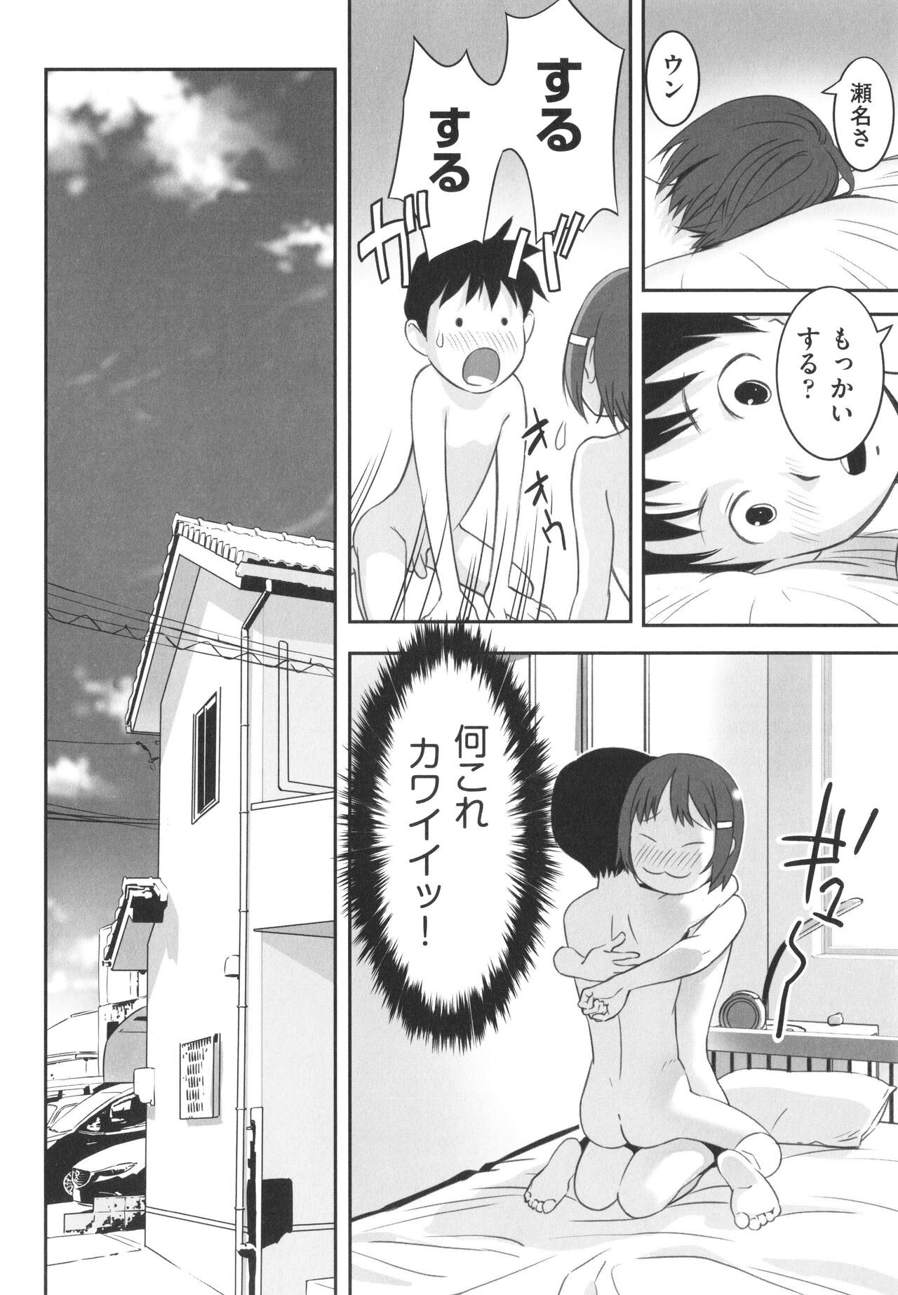 Page 101