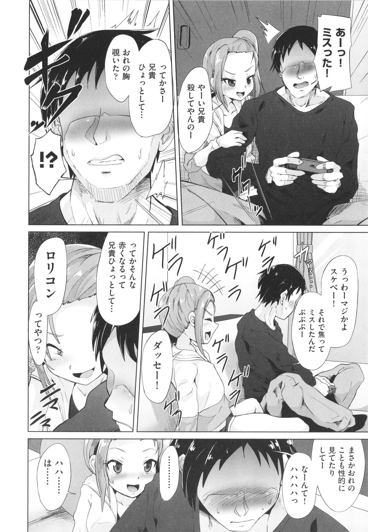 Page 105
