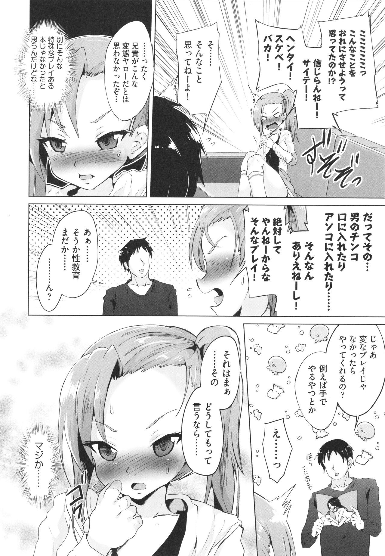 Page 107