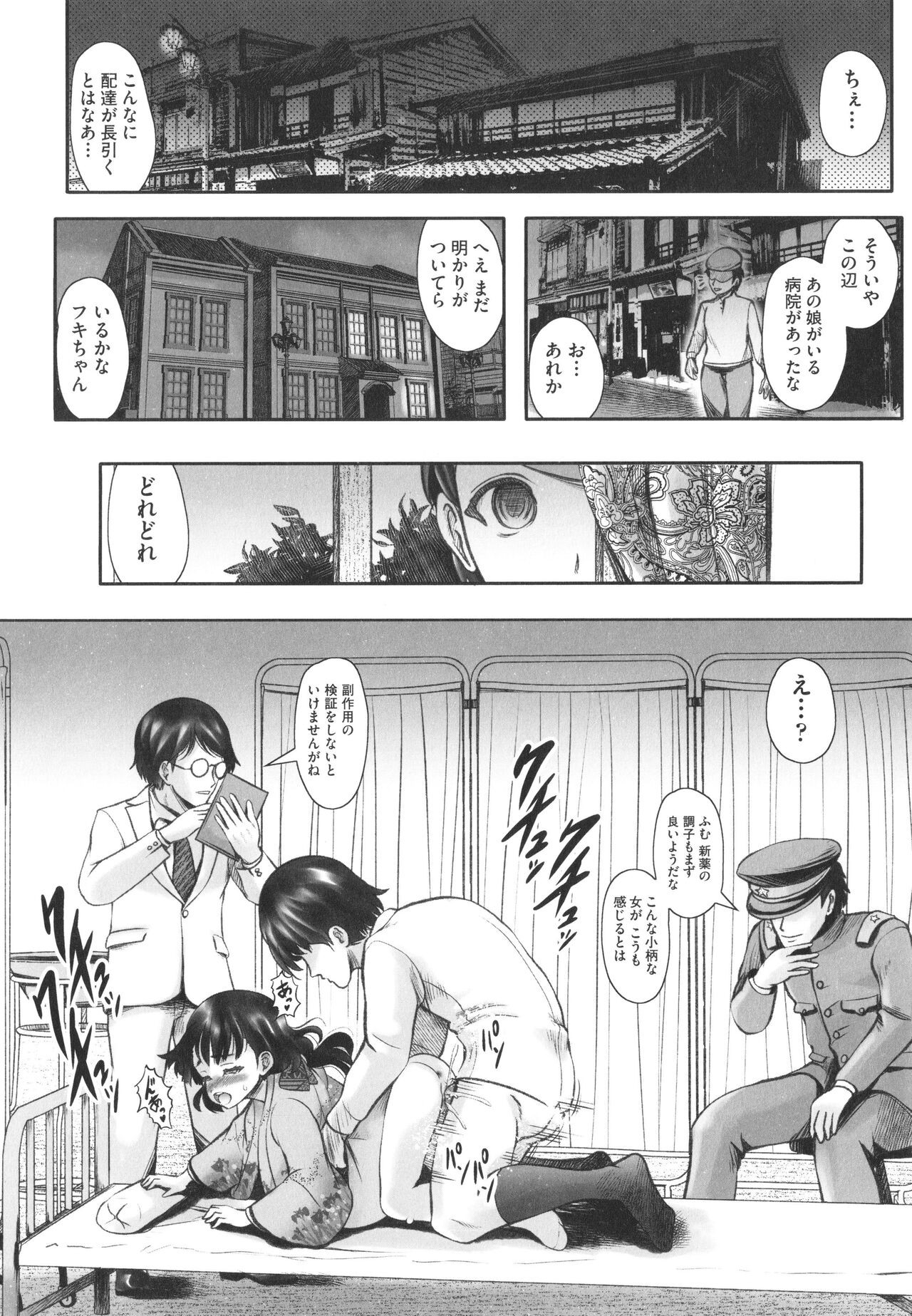 Page 133