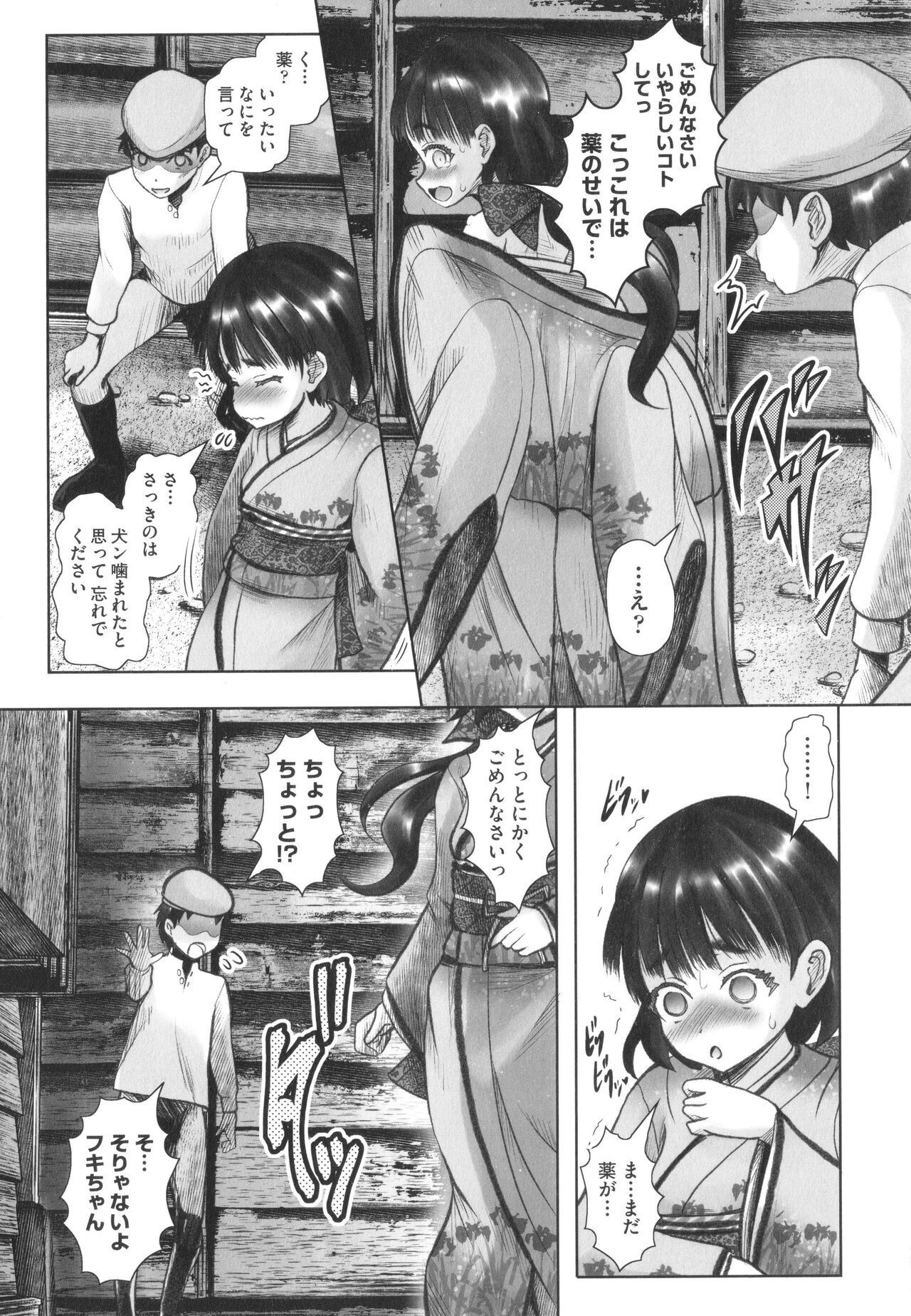 Page 154