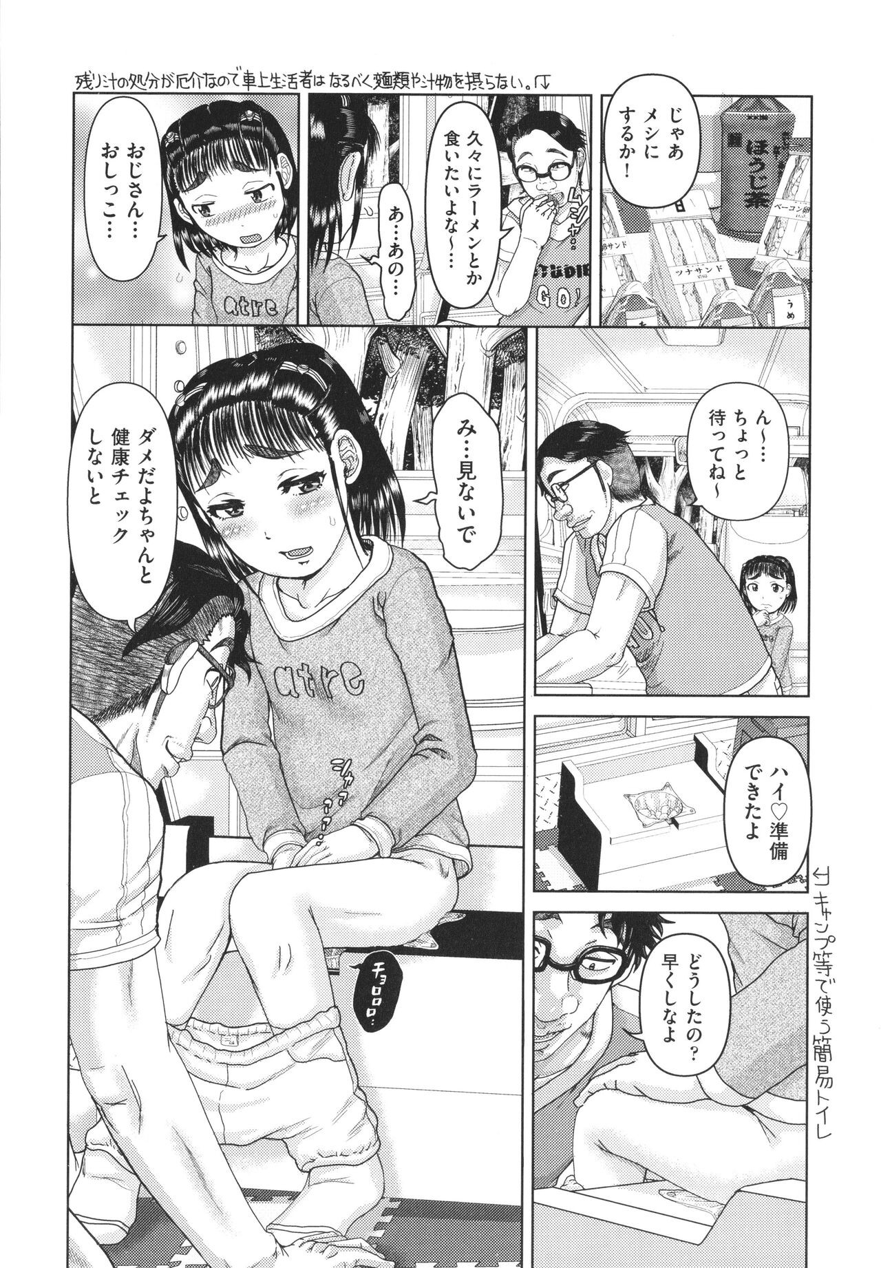 Page 173