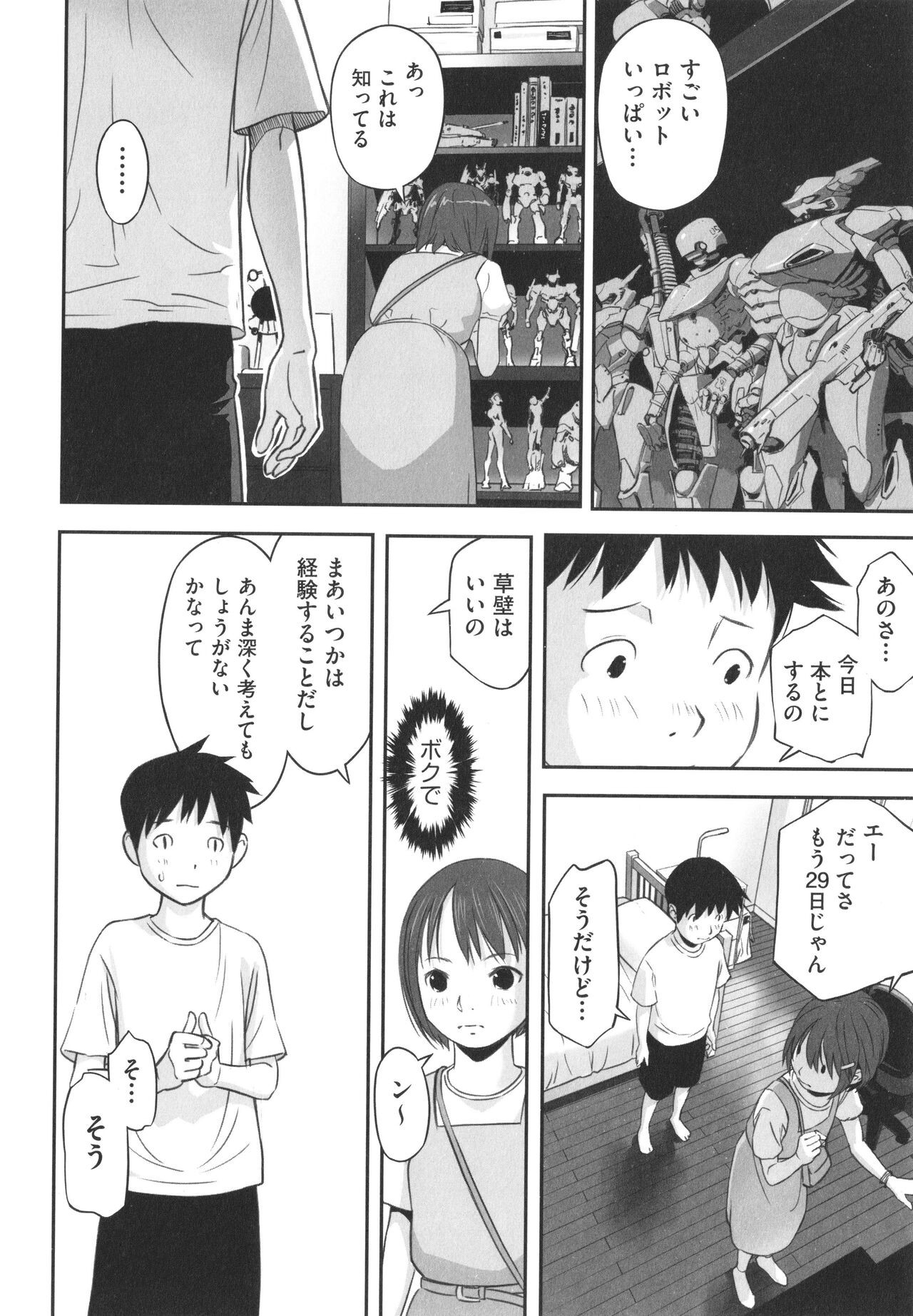Page 77