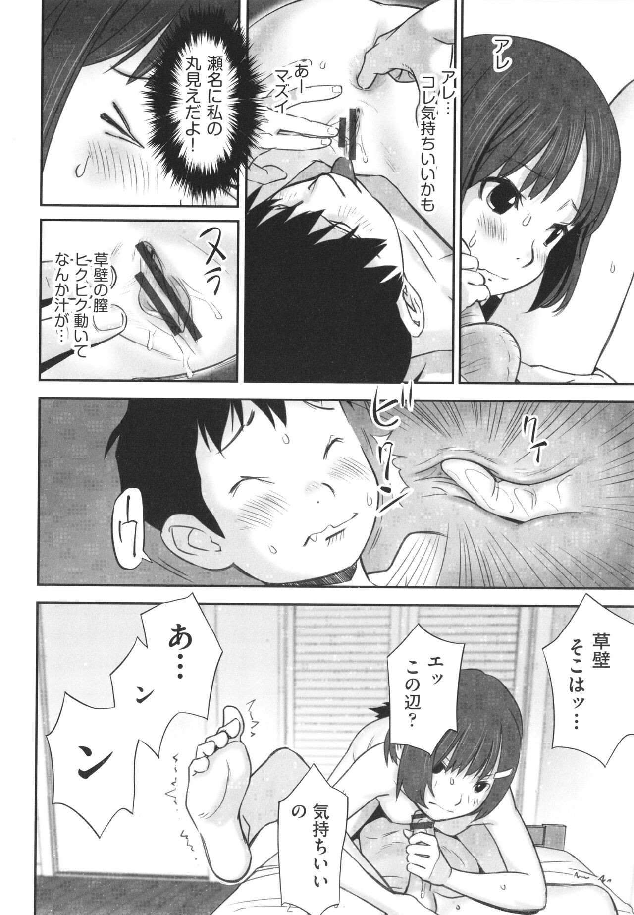 Page 93