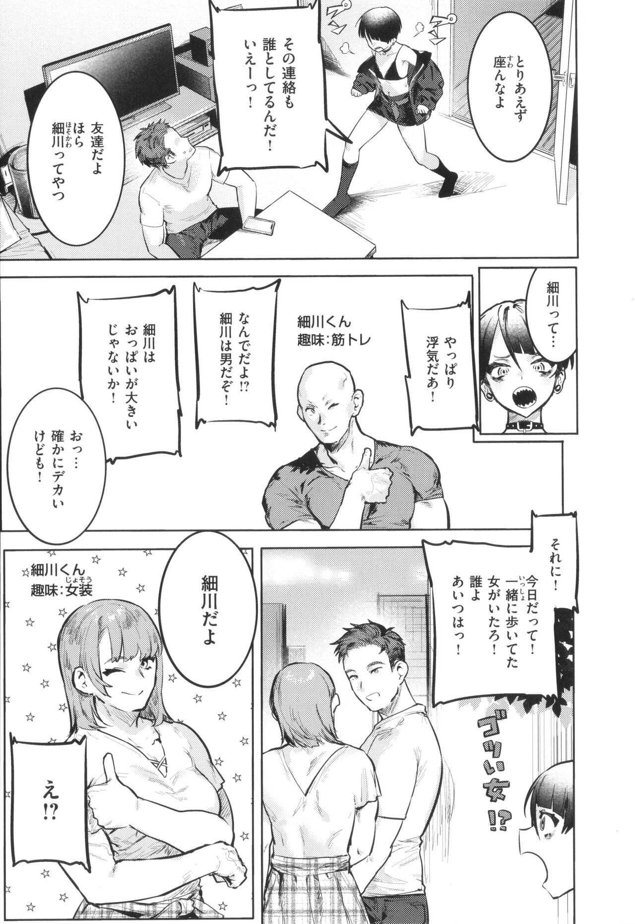 Page 123