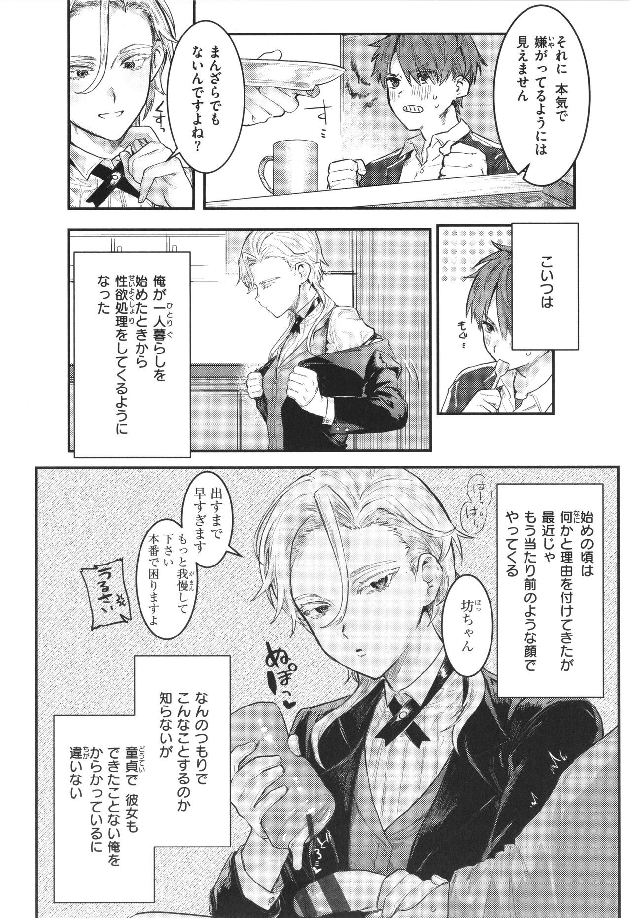 Page 84