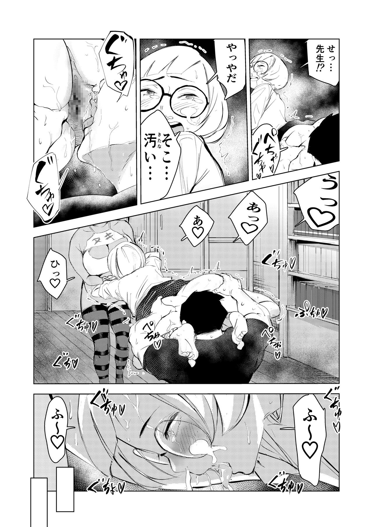 Page 49