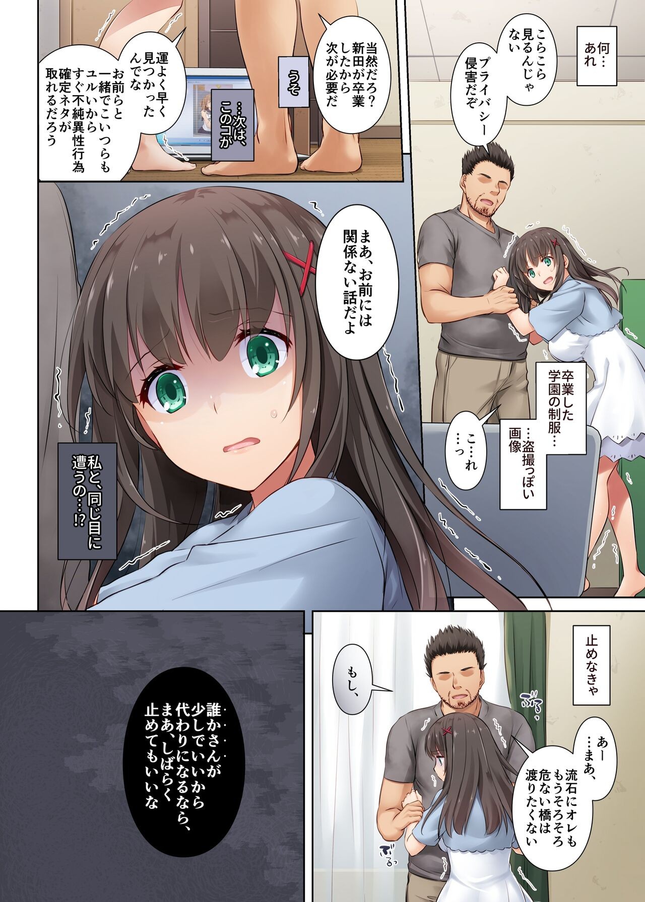 Page 132