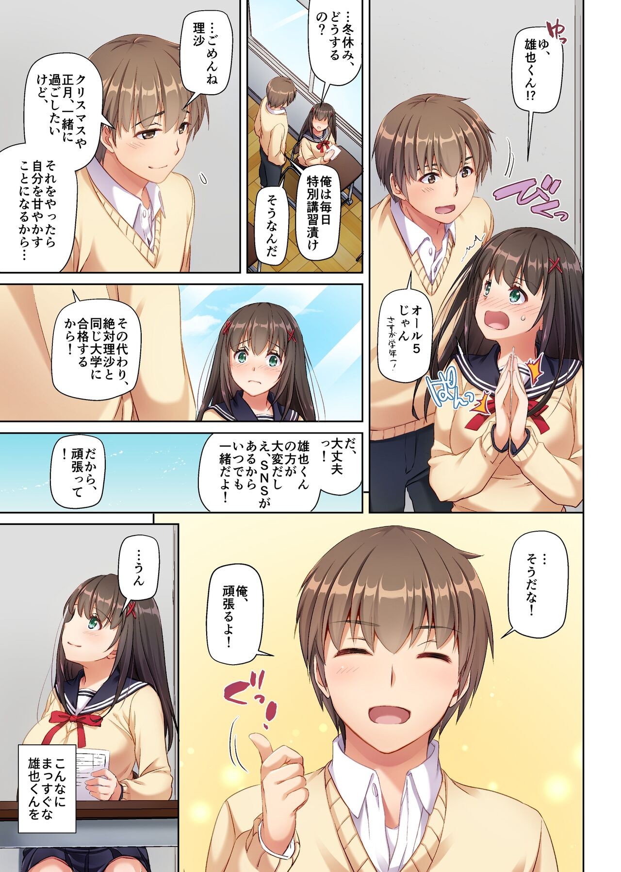 Page 79