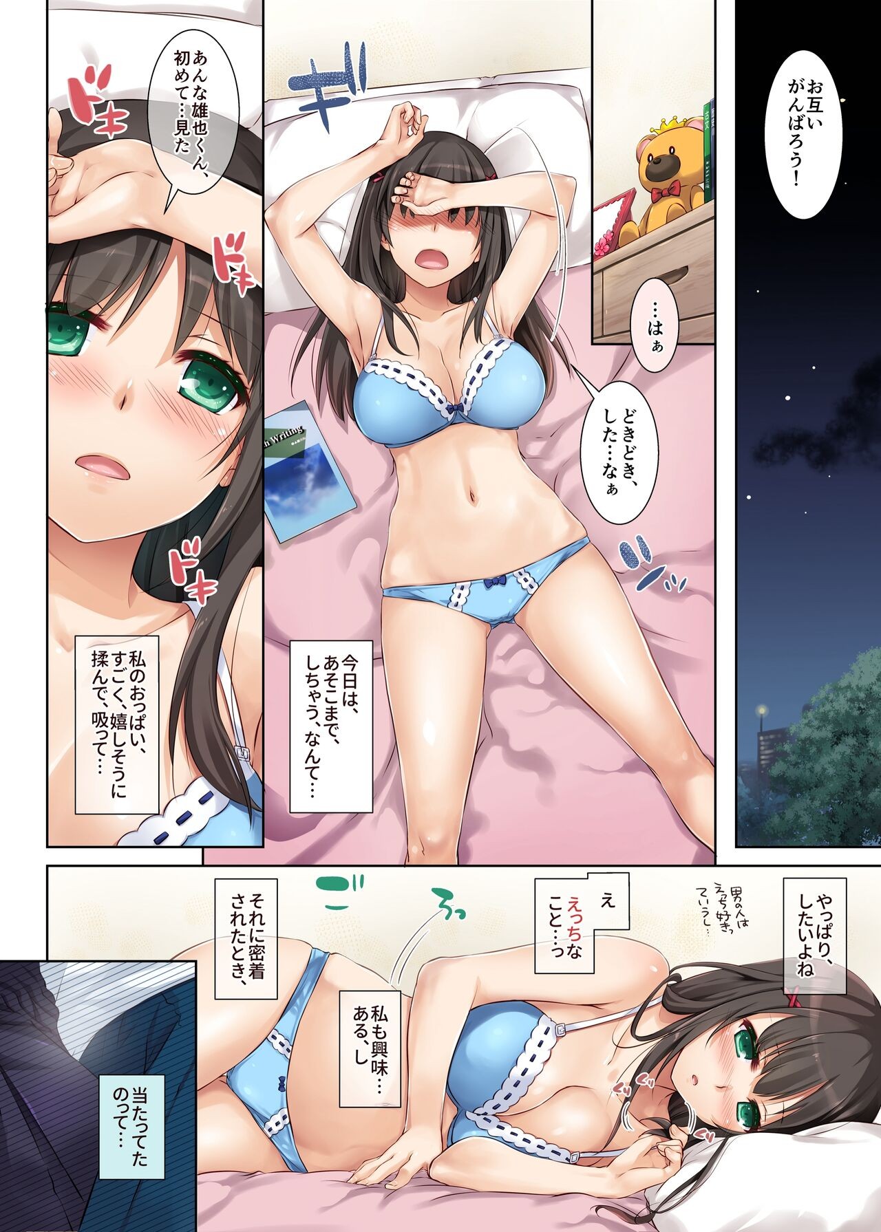 Page 8