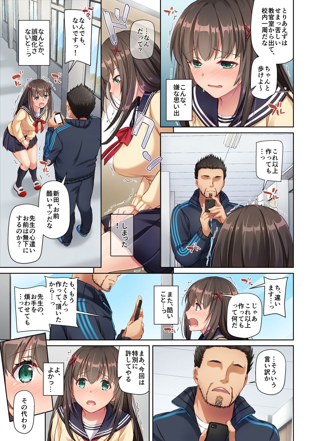 Page 81