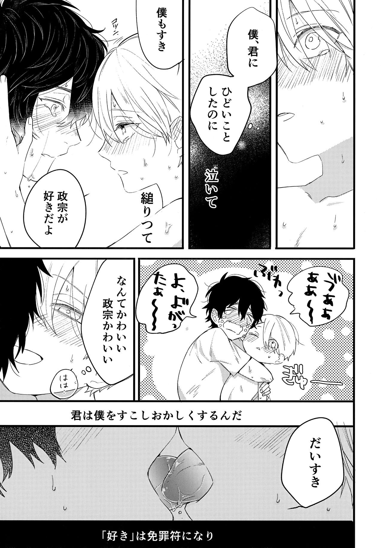 Page 30