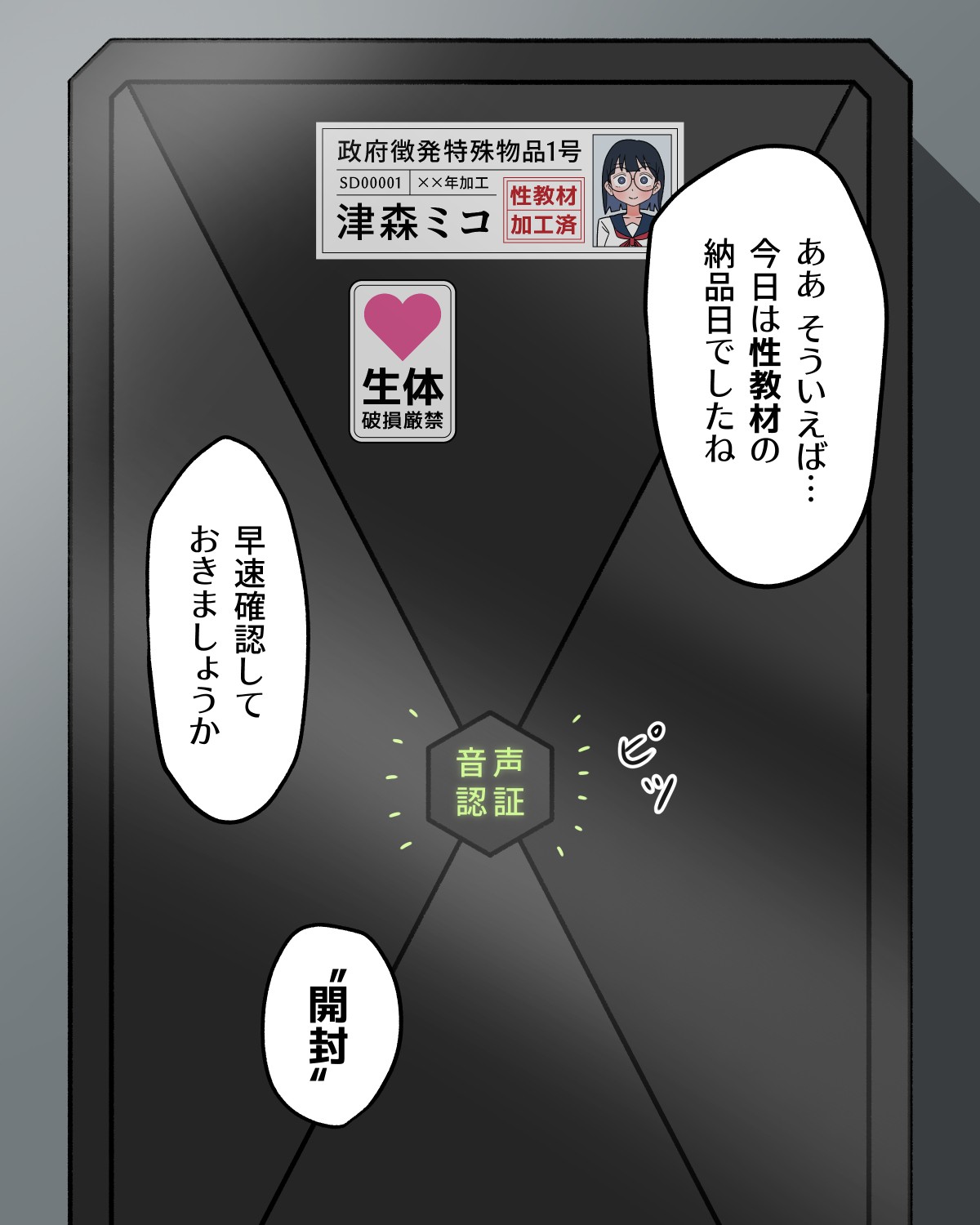 Page 71