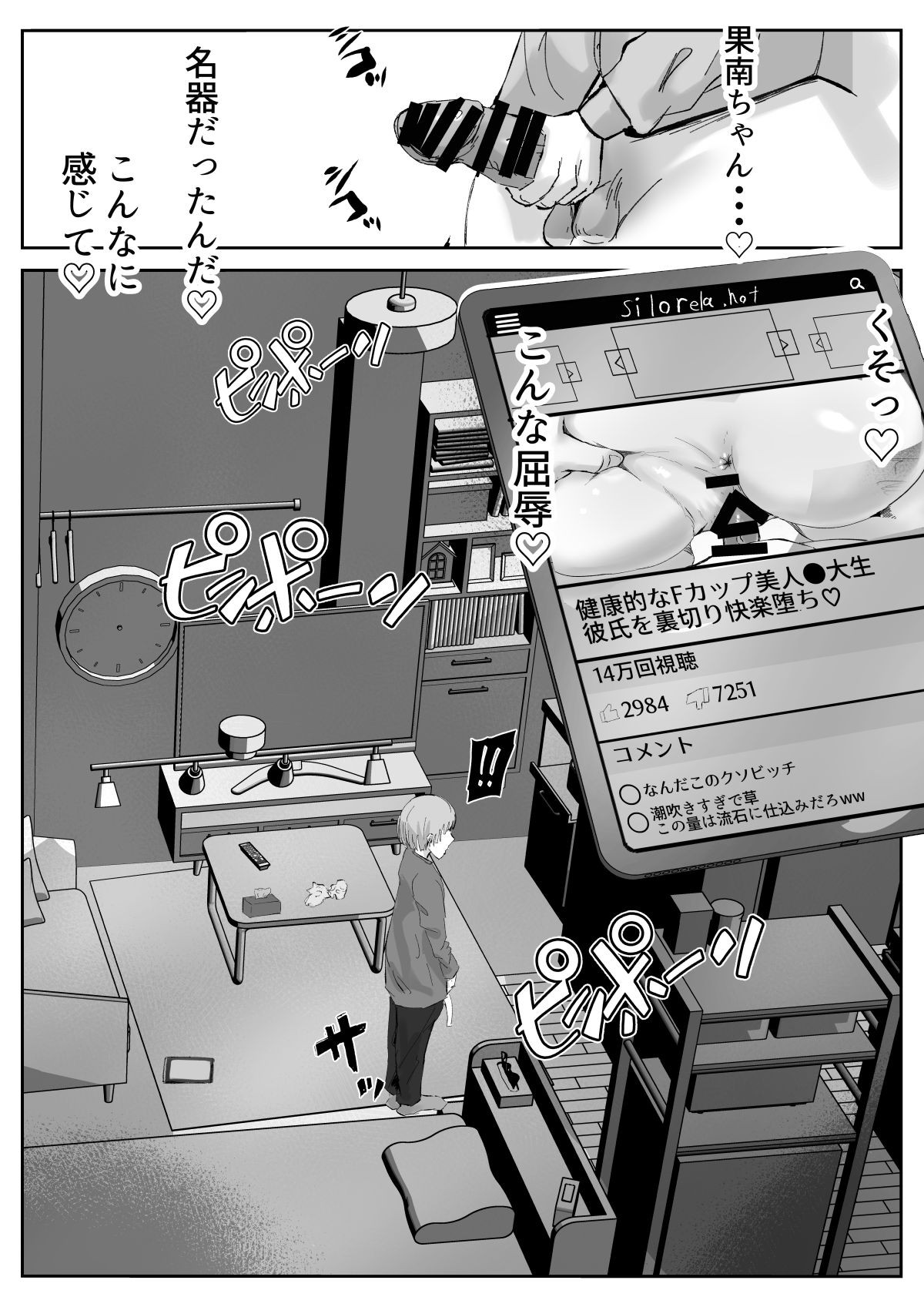 Page 61