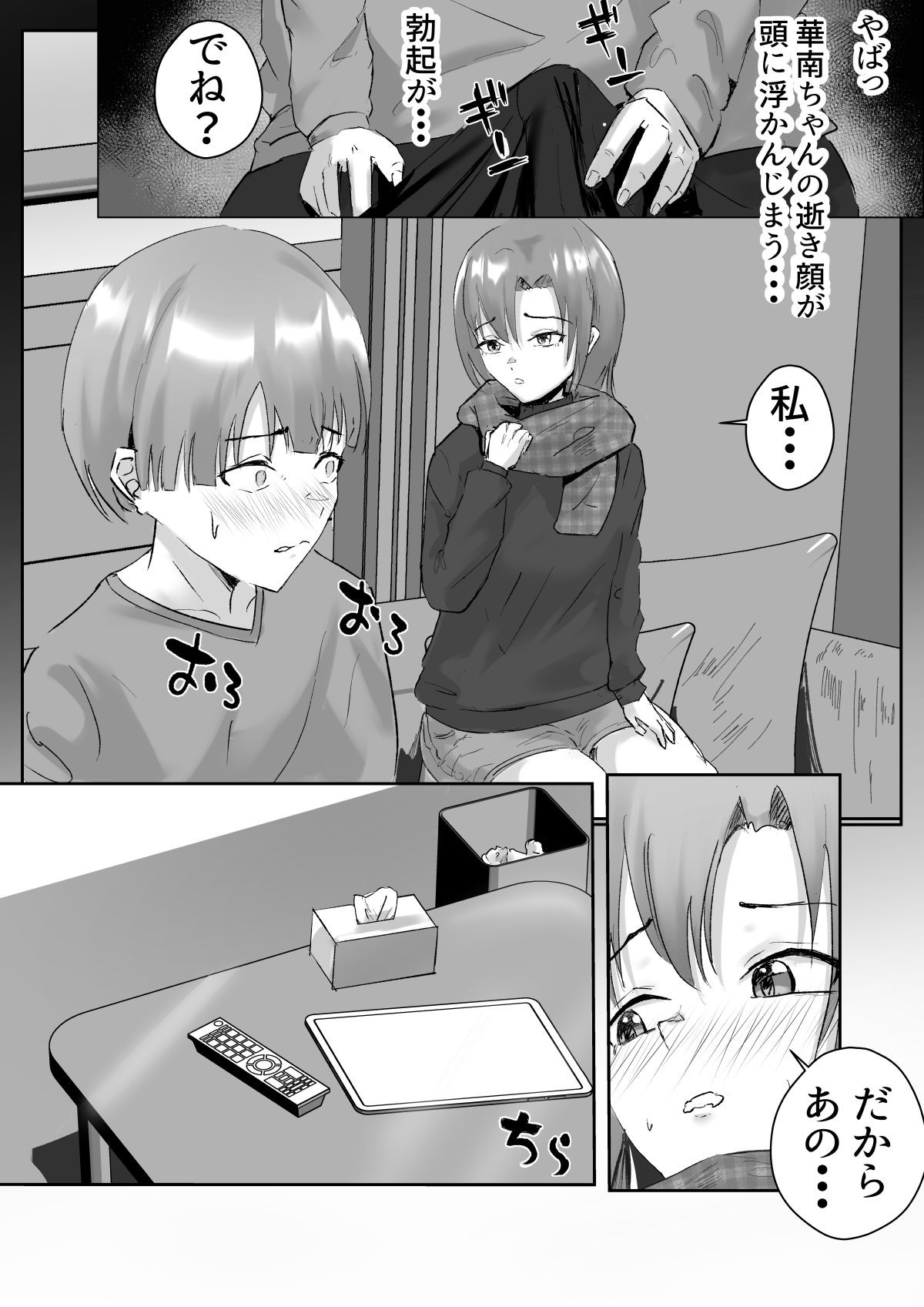 Page 64
