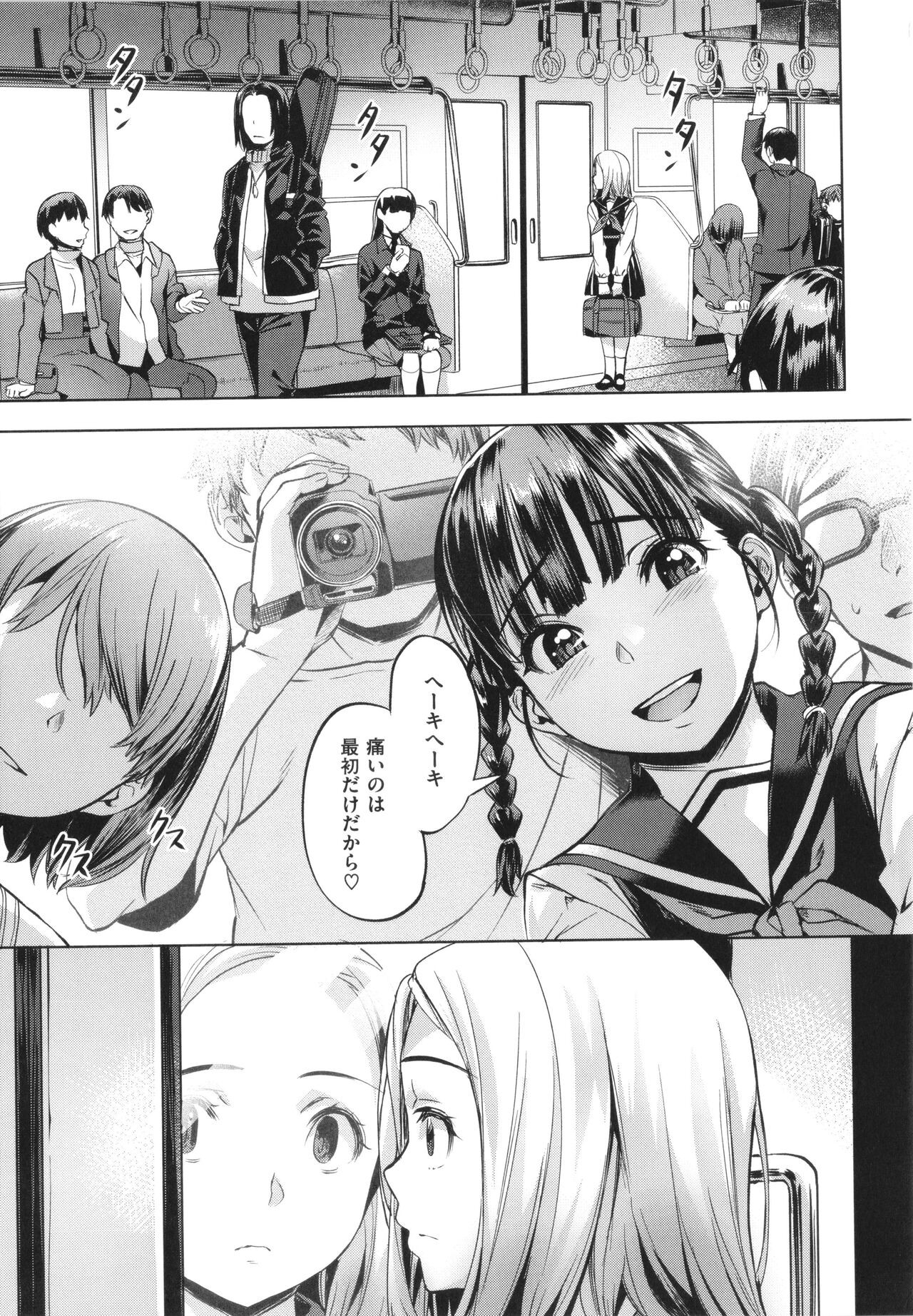 Page 125