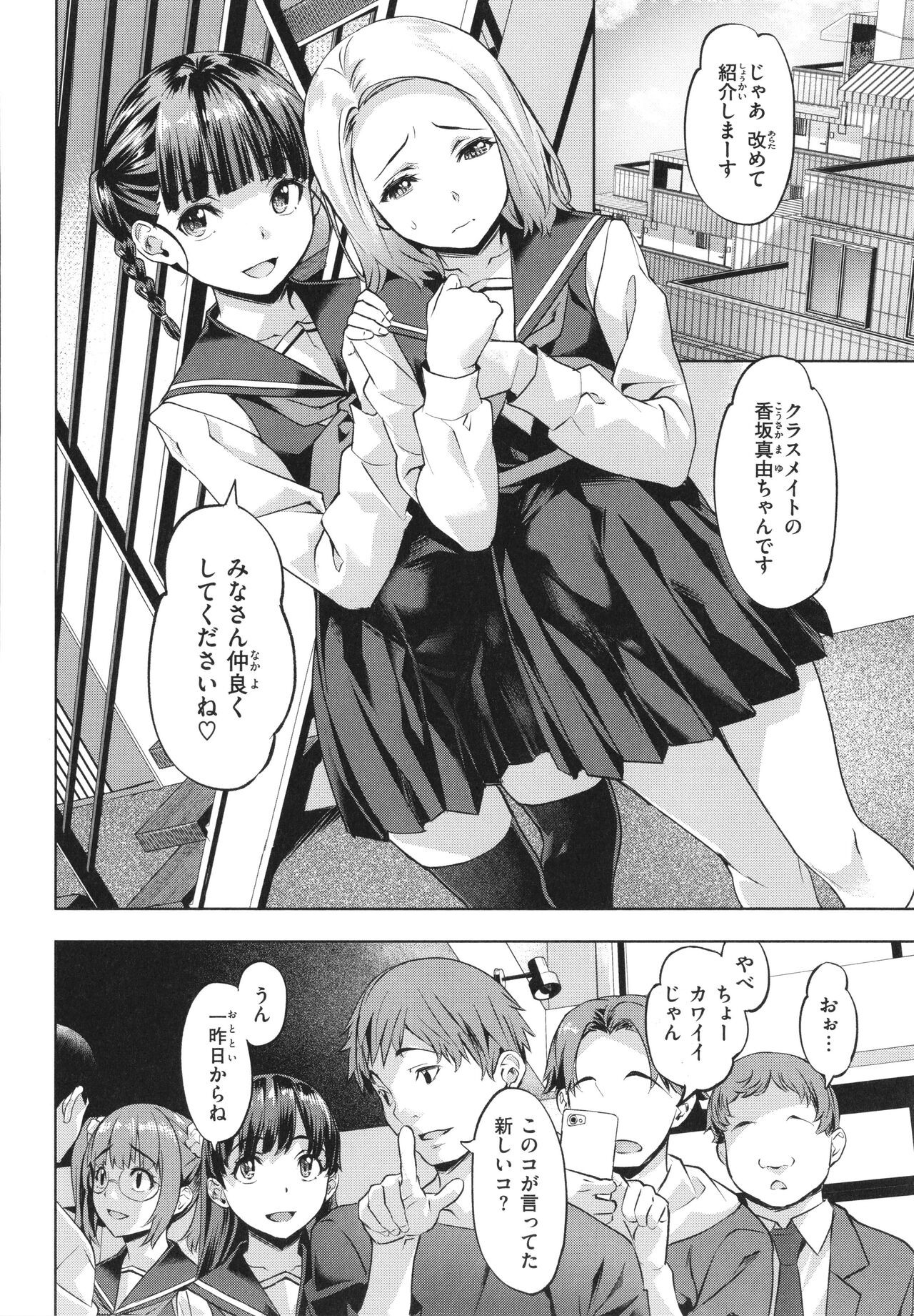 Page 132