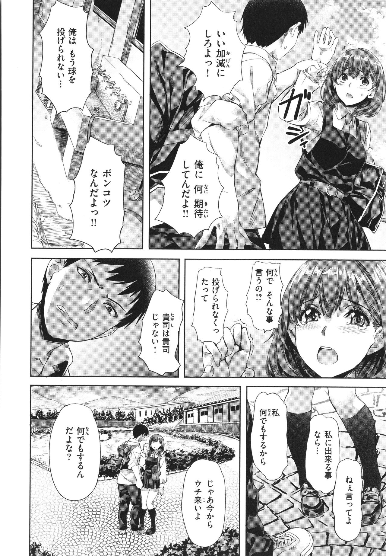 Page 158