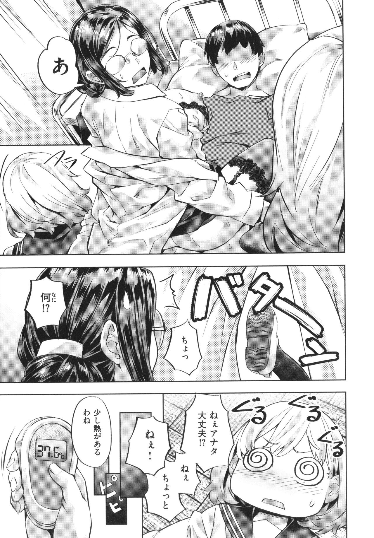 Page 171
