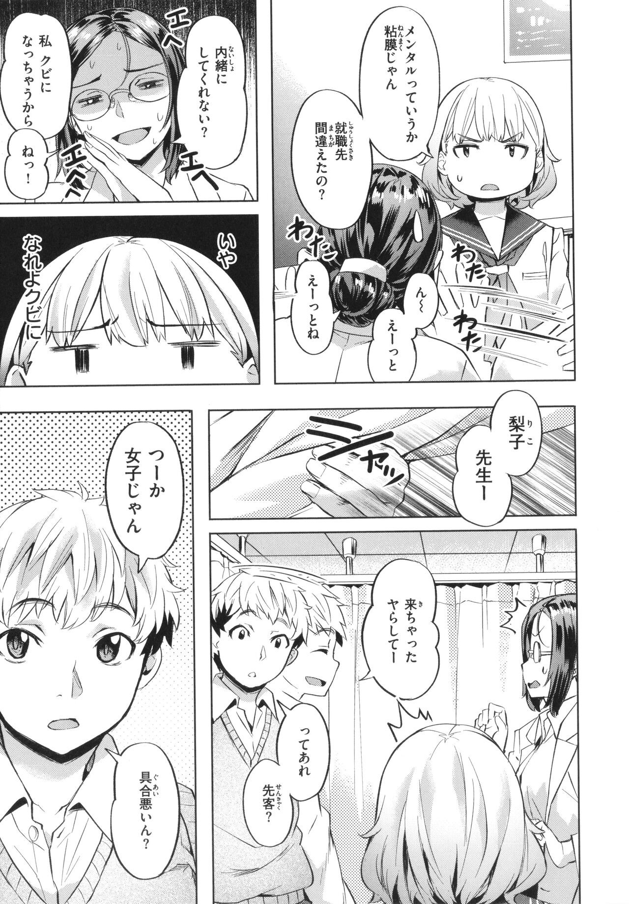 Page 173