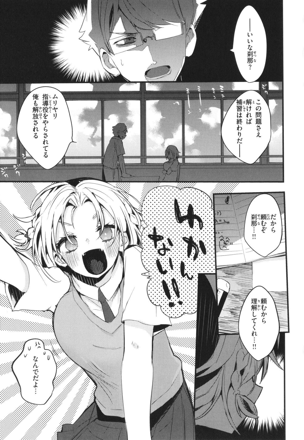 Page 111