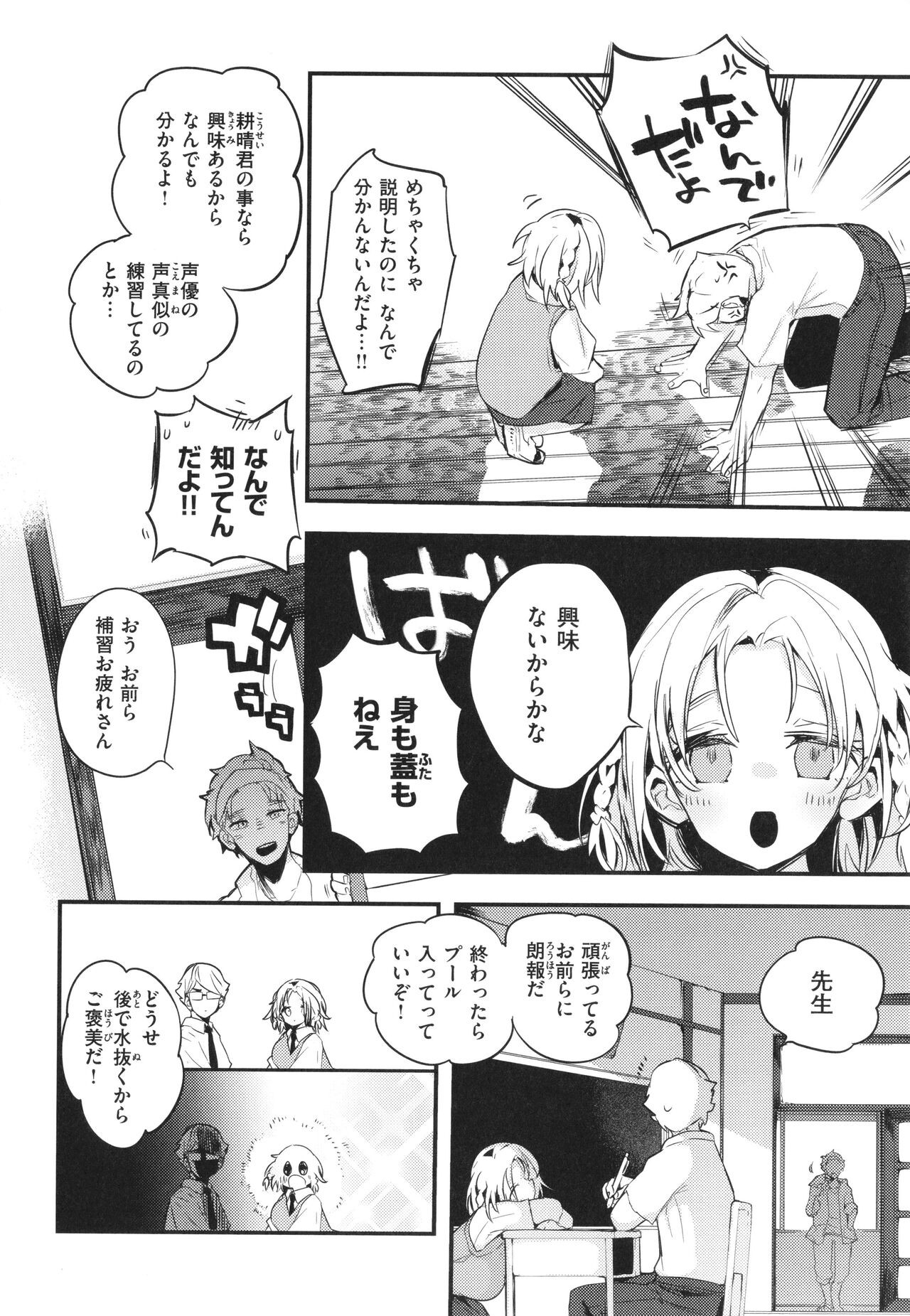 Page 112