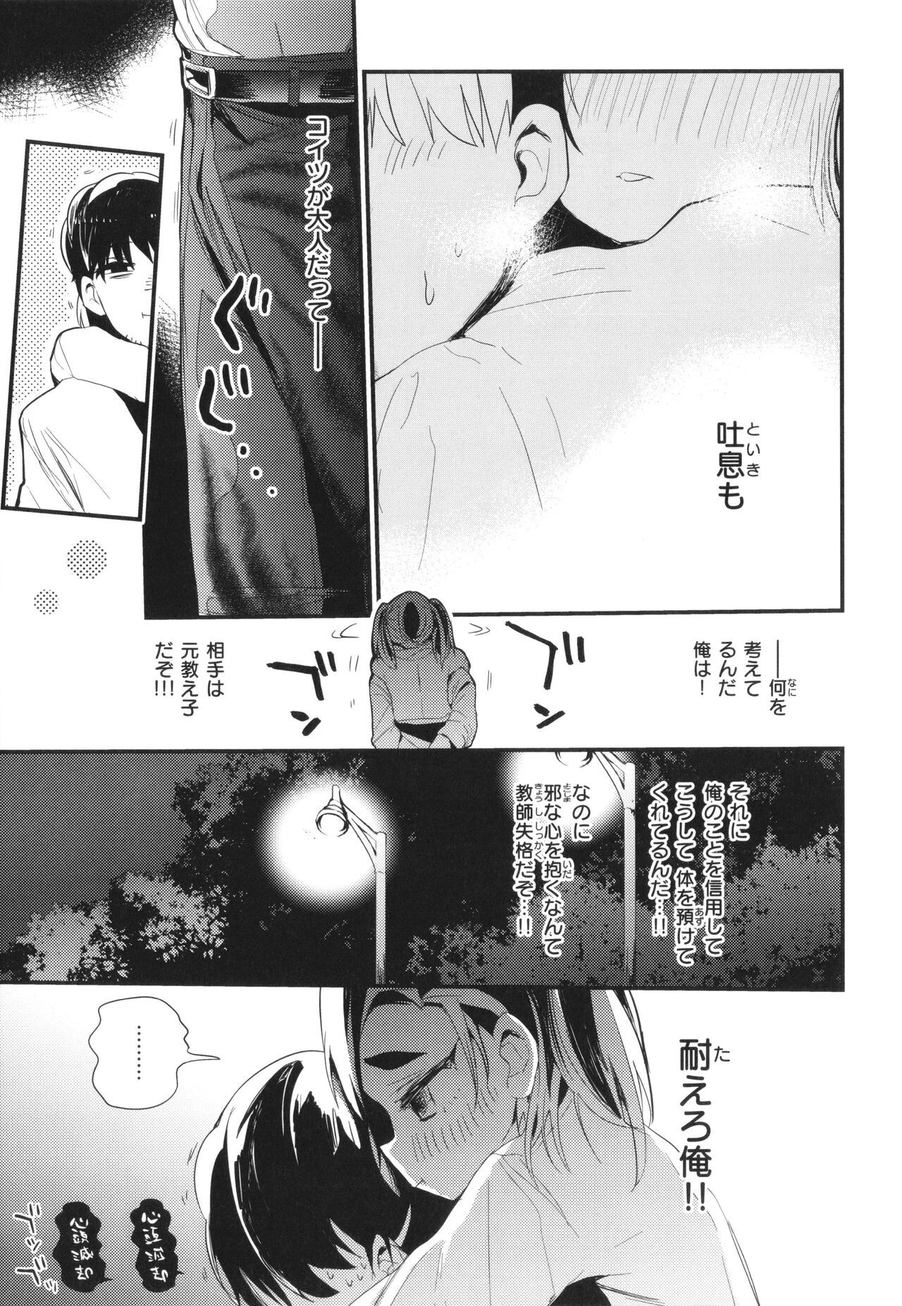 Page 133