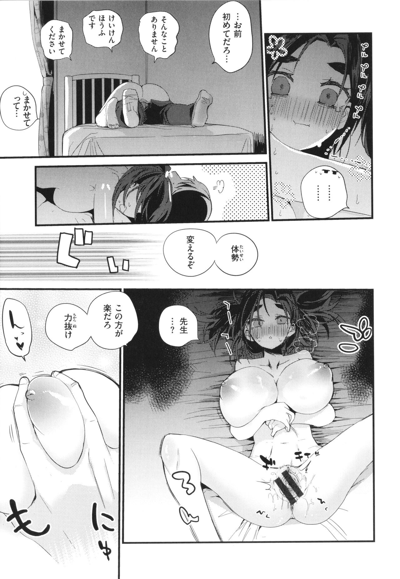 Page 143