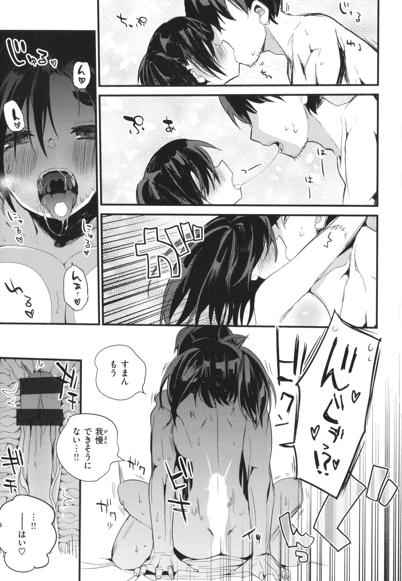 Page 147