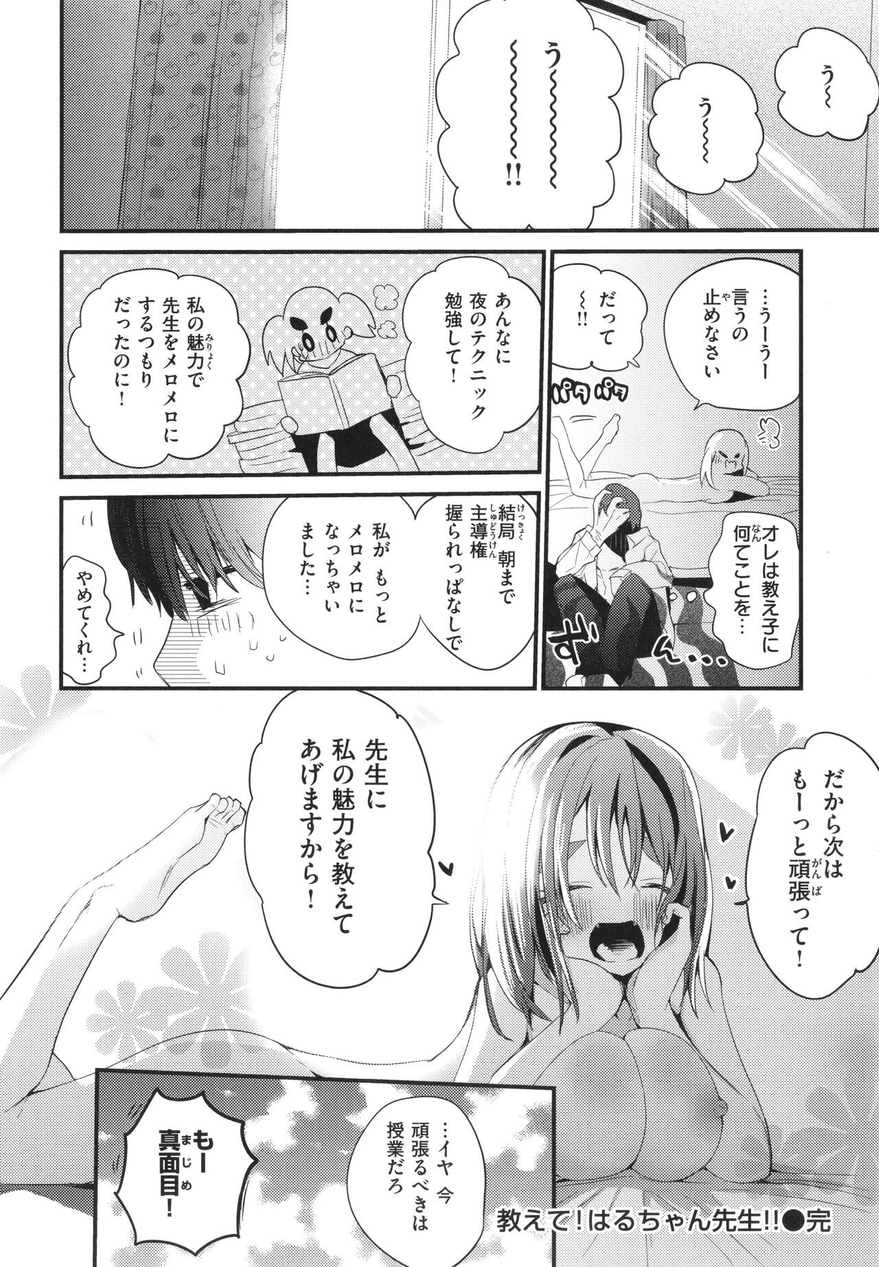 Page 152