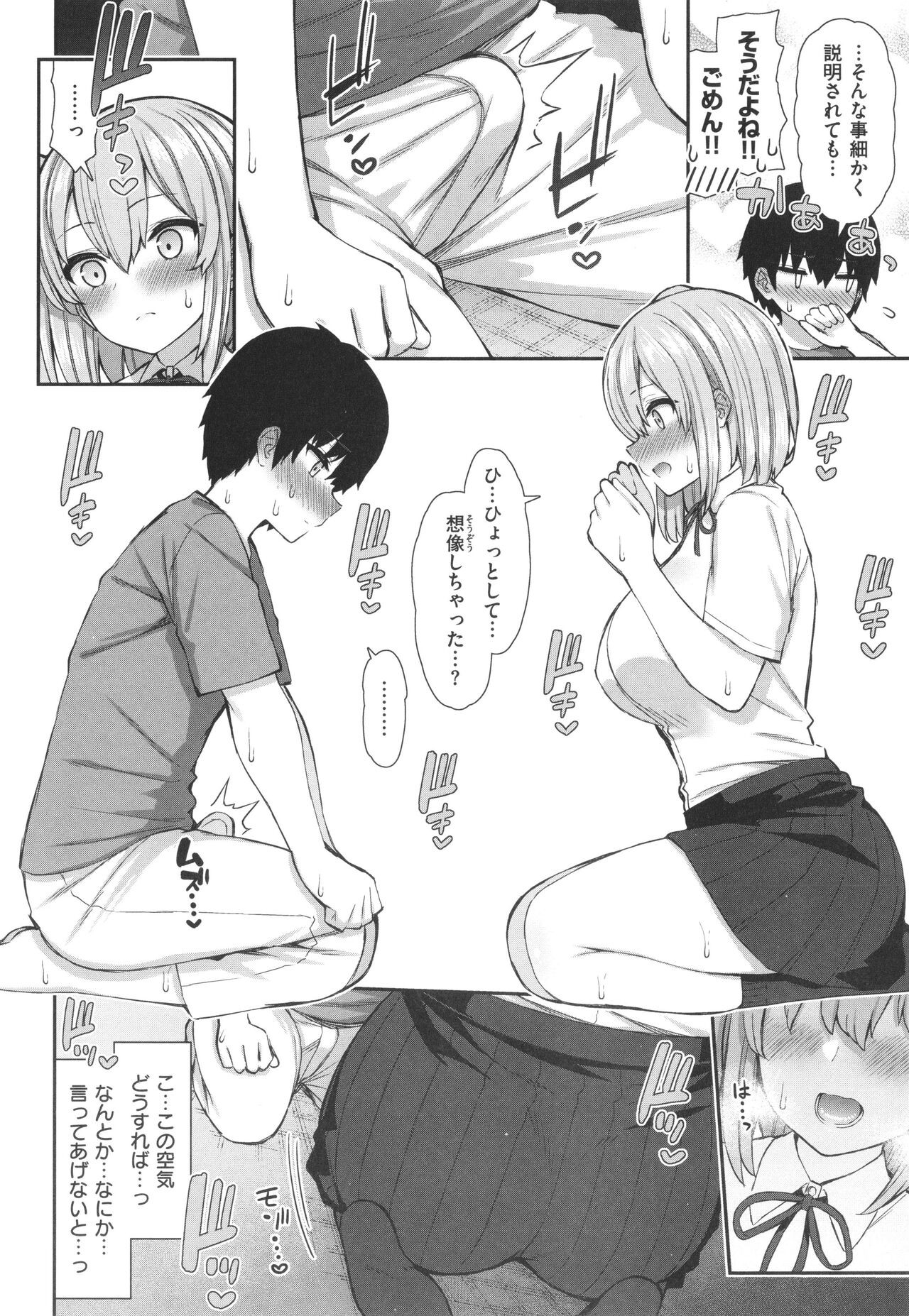 Page 138