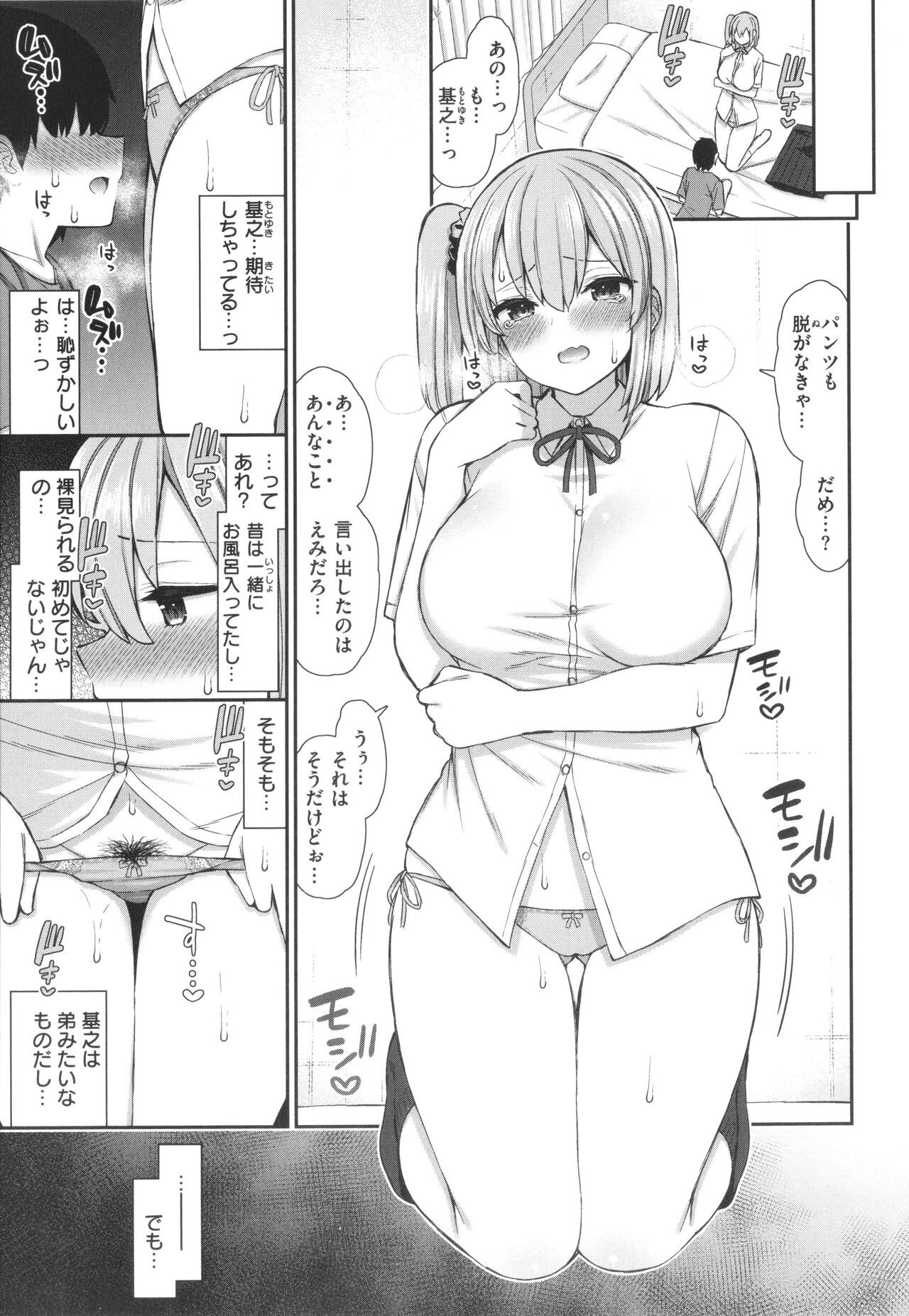 Page 139