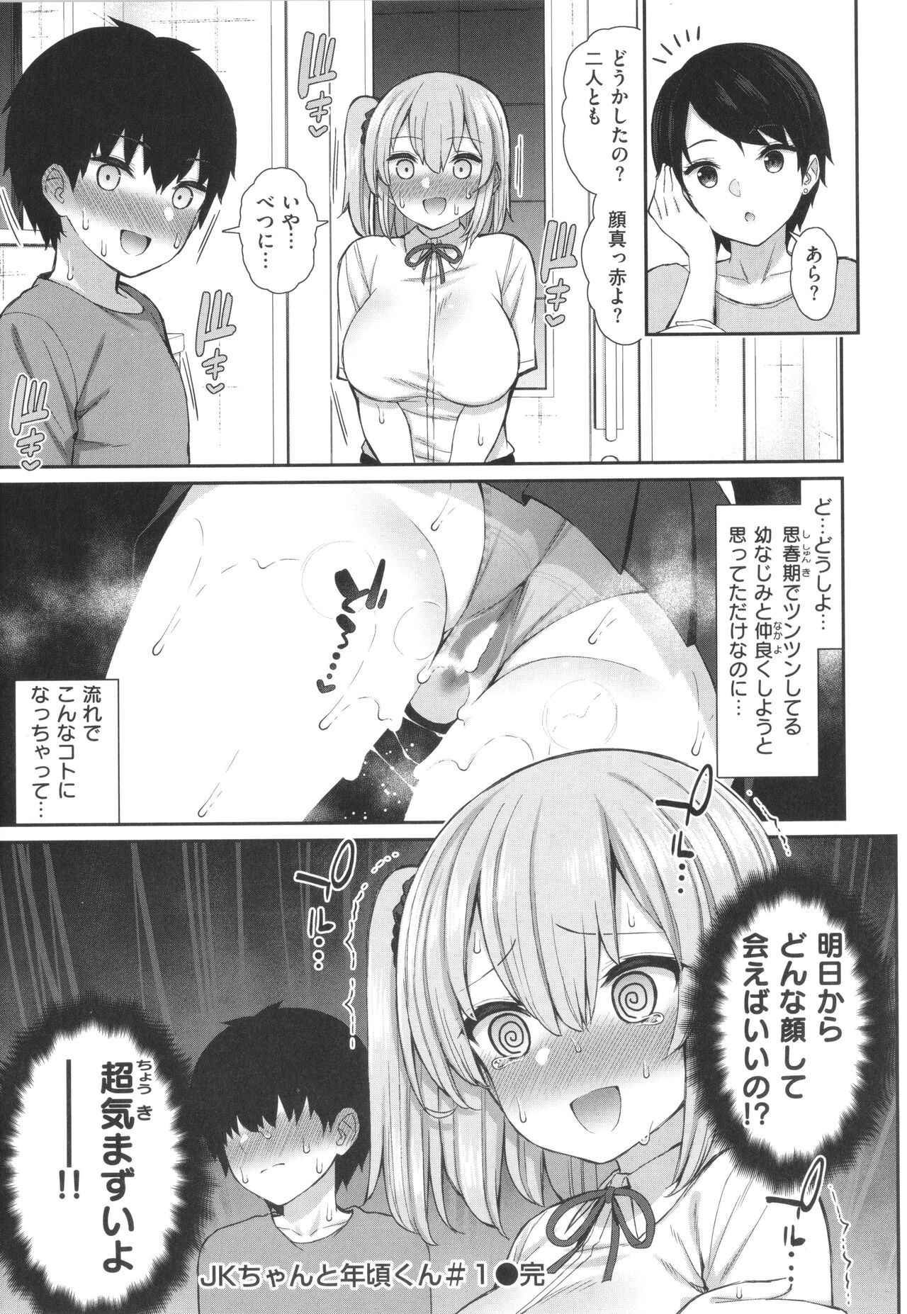 Page 155